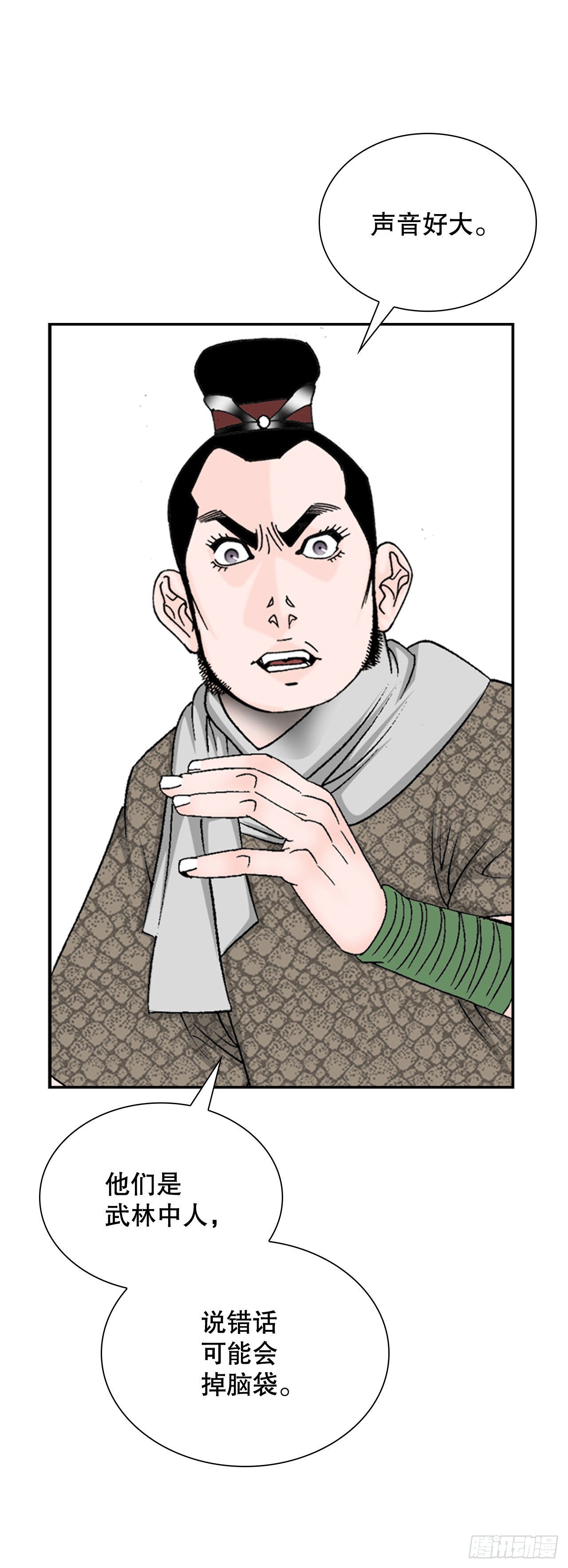 32.三顾草庐57