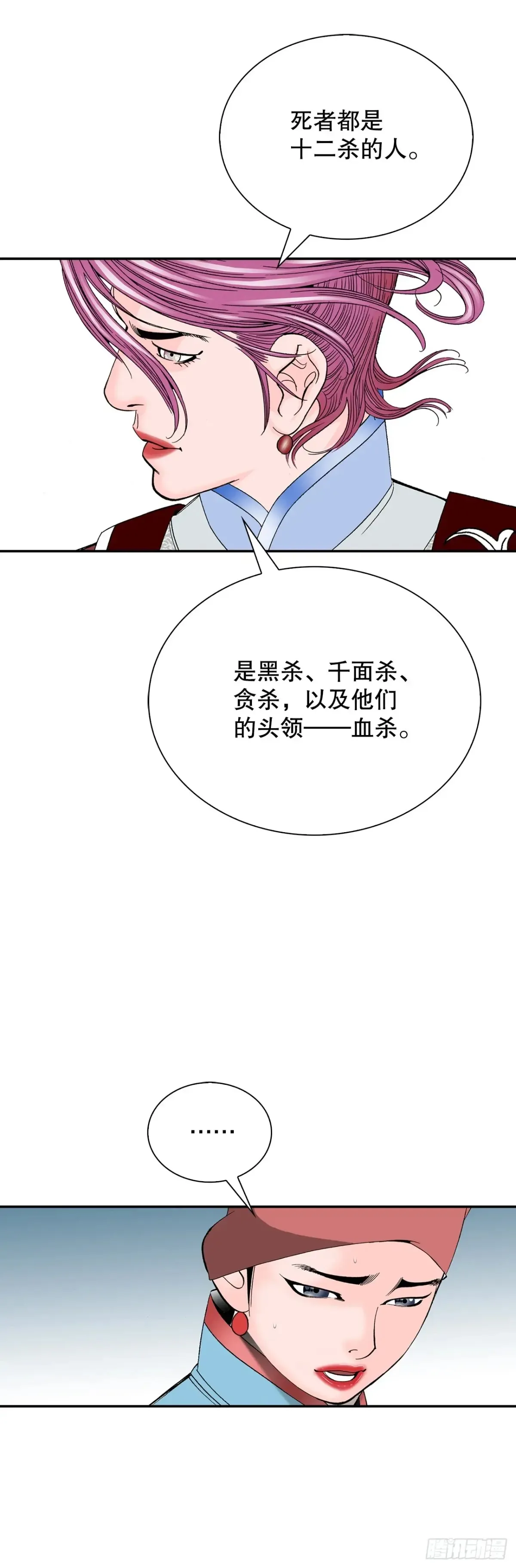 139.黑店客栈的真面目28