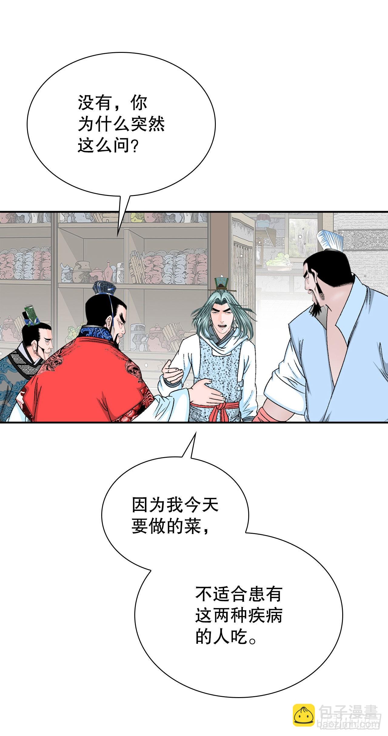 24.猪肚山药粥14