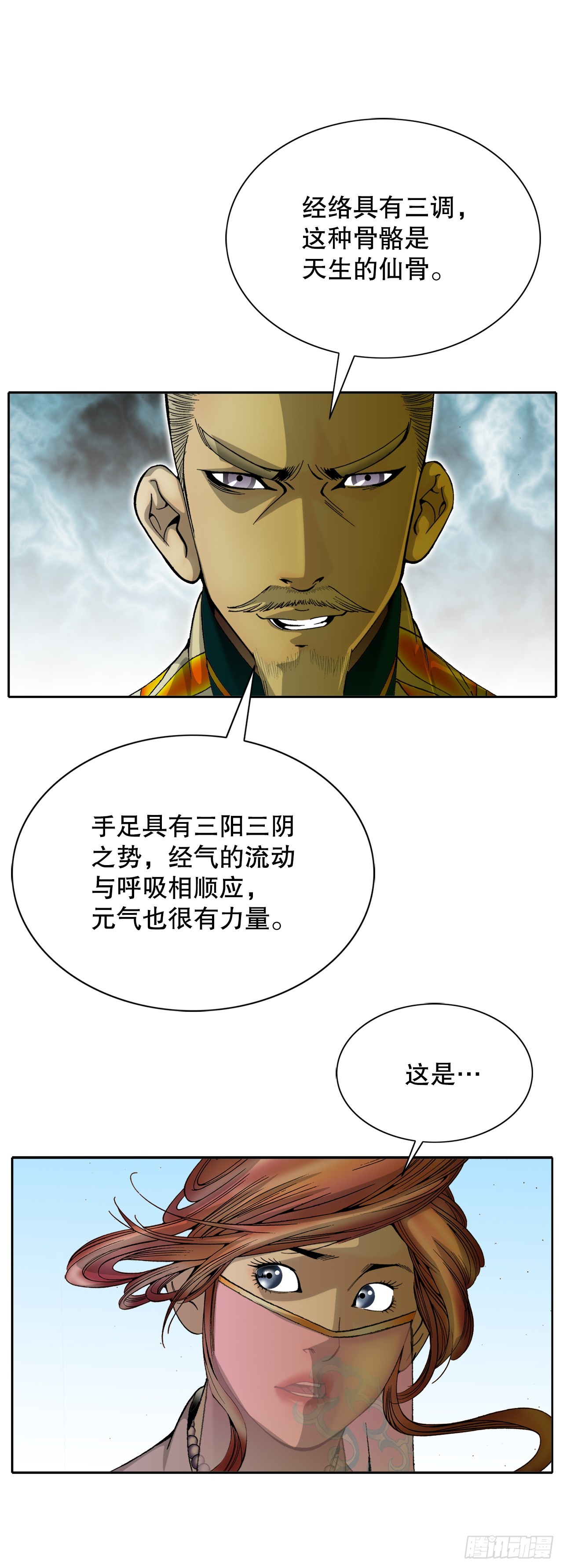 66.顺水推舟81