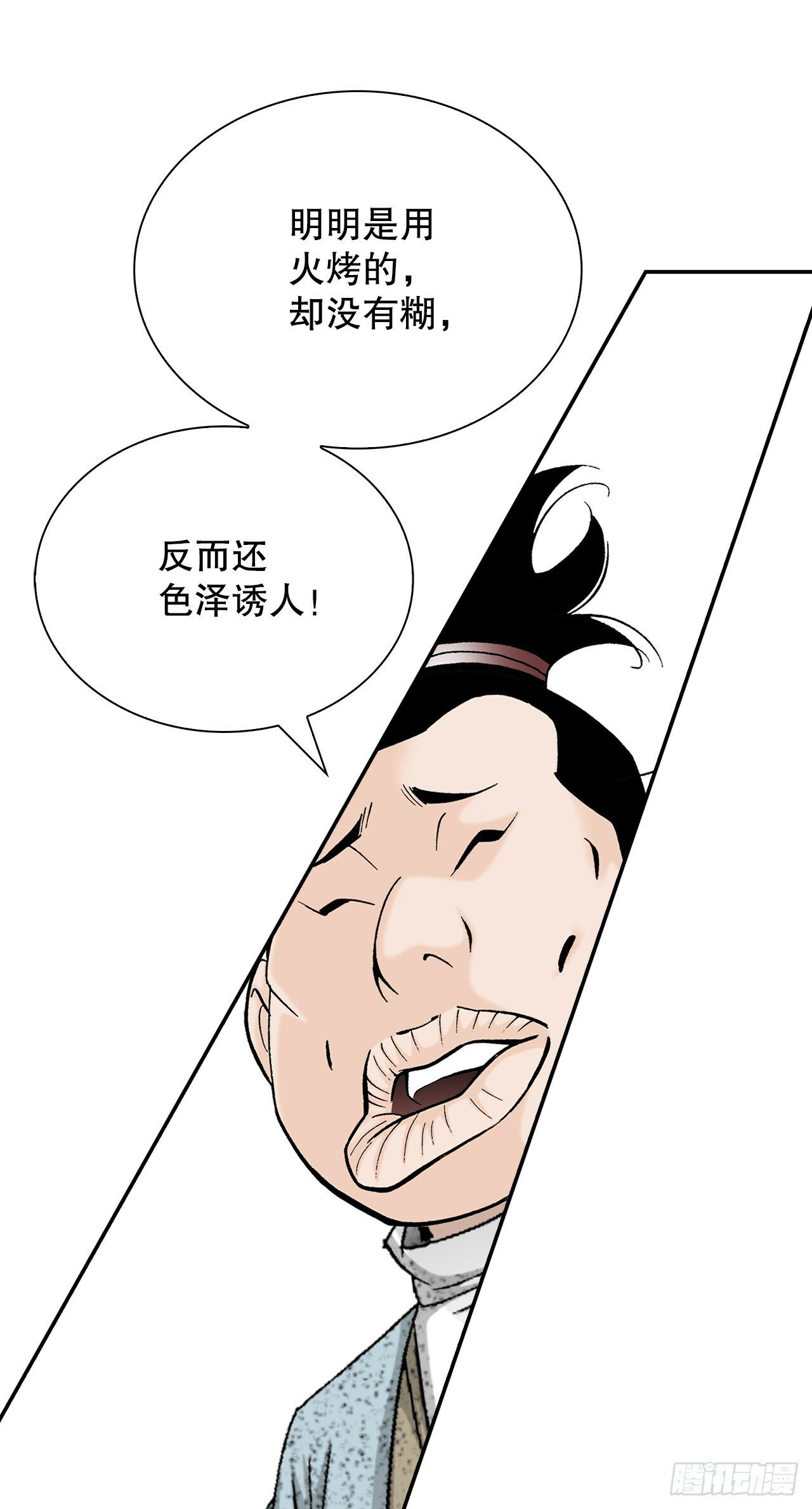 116.椒花鸡62