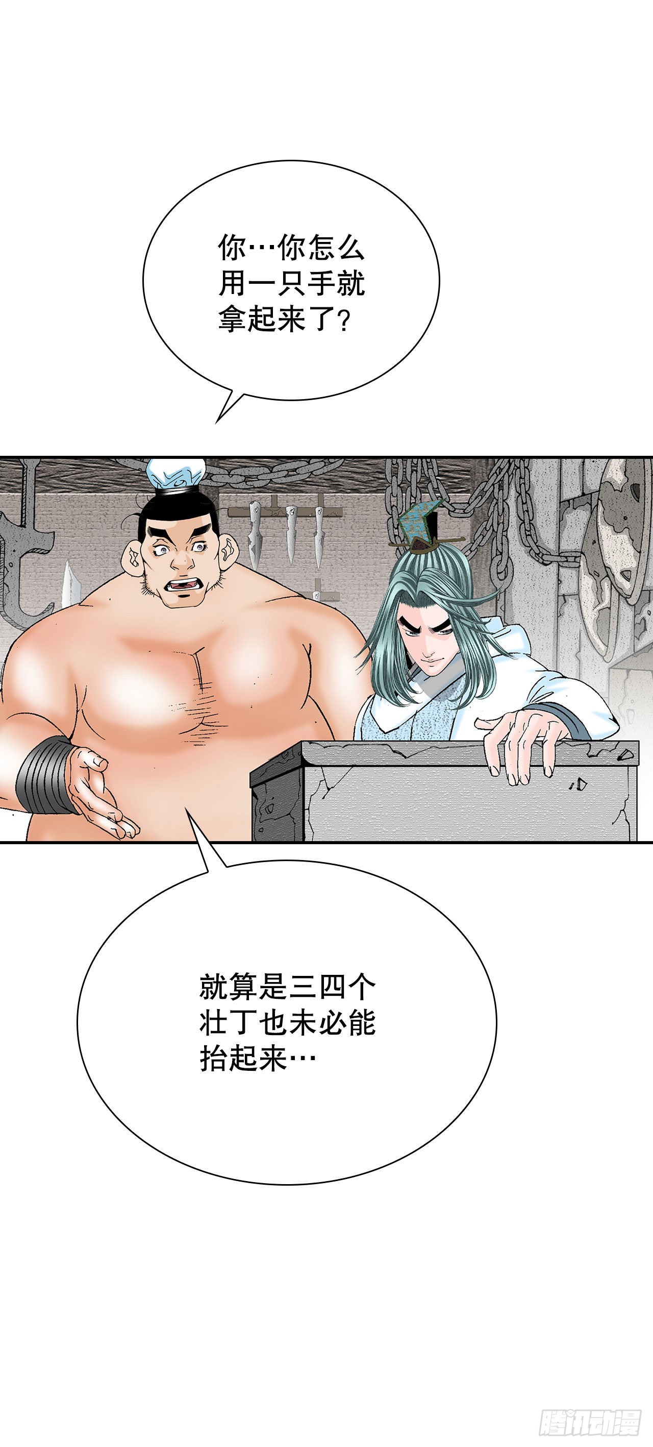 34.收购三流客栈58