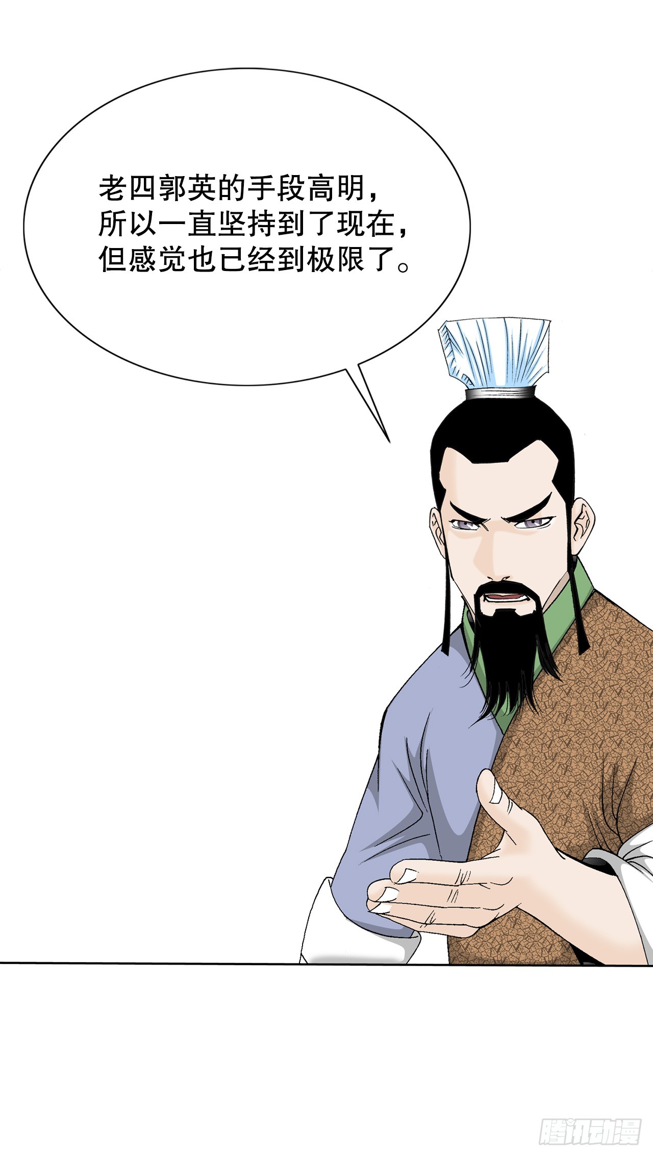 80.三流客栈28