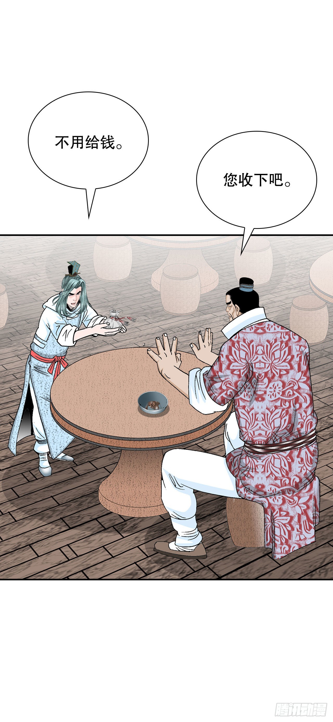 29.魔教中人来访3