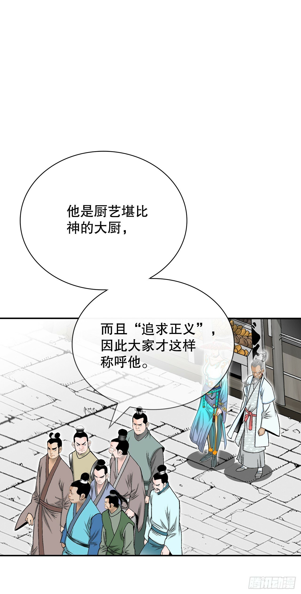 123.神厨取义56