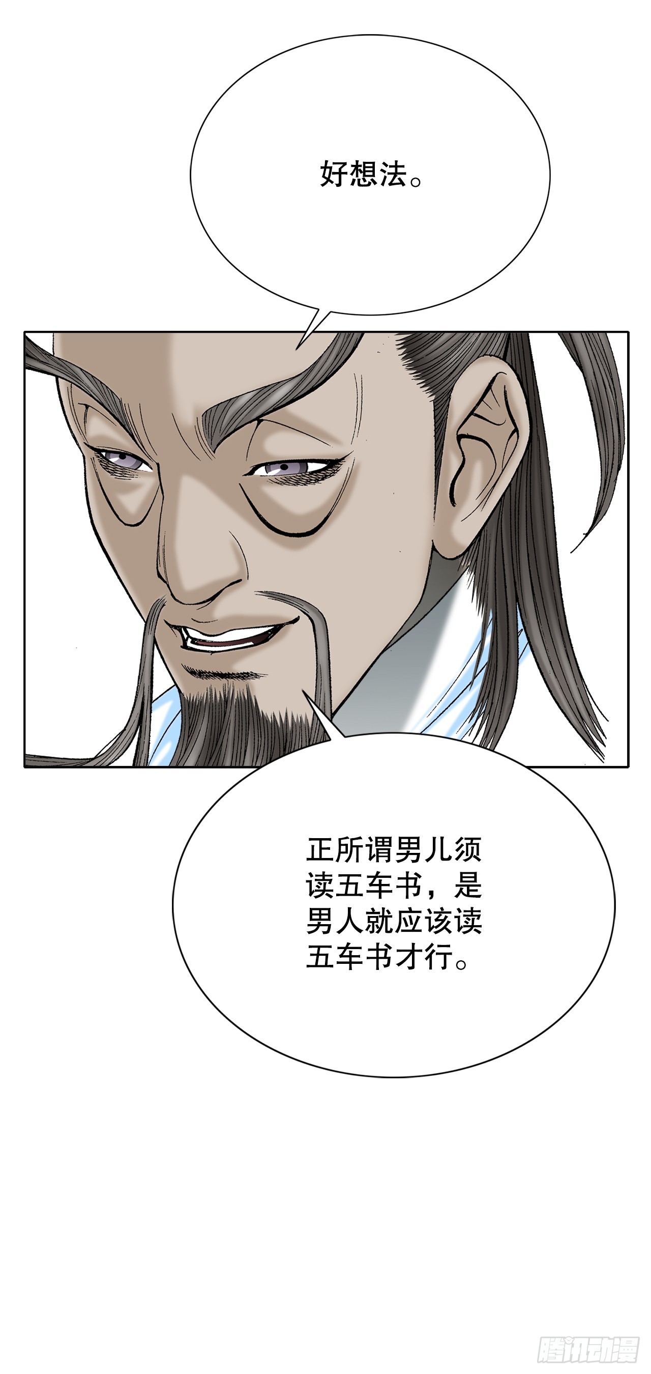 61.道月阁76