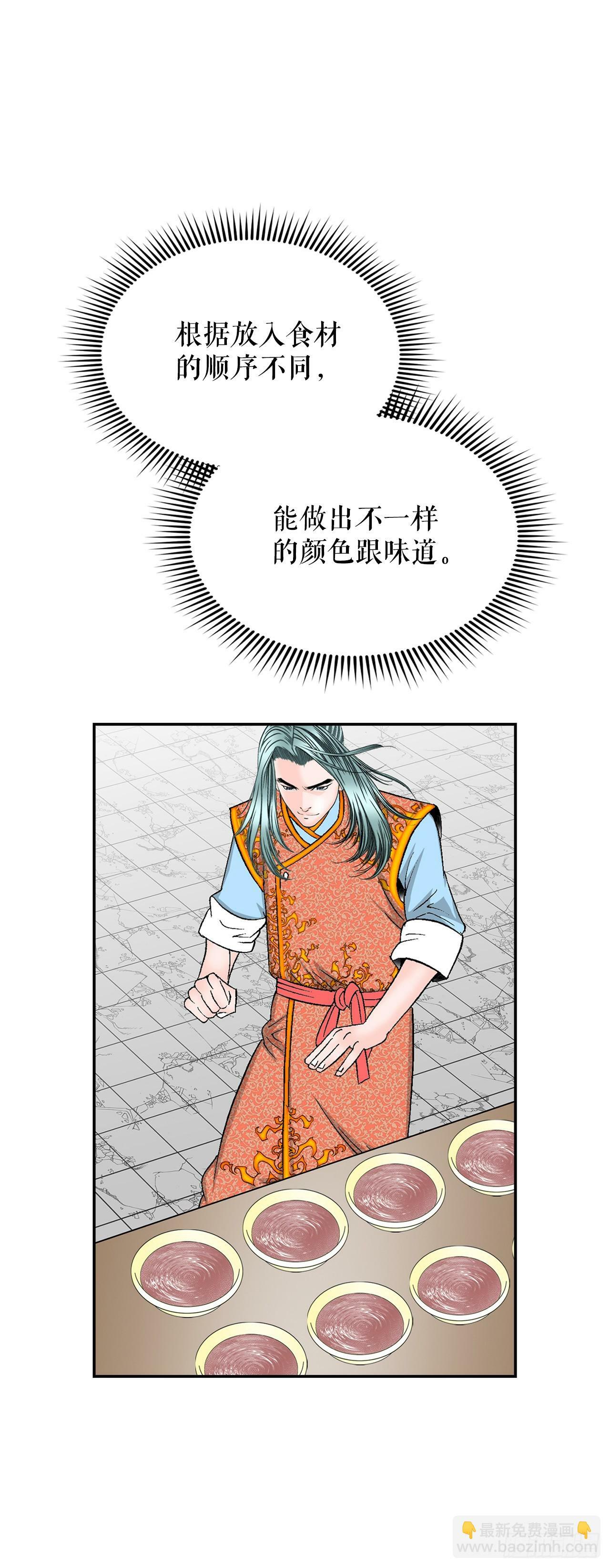 97.研究料理36