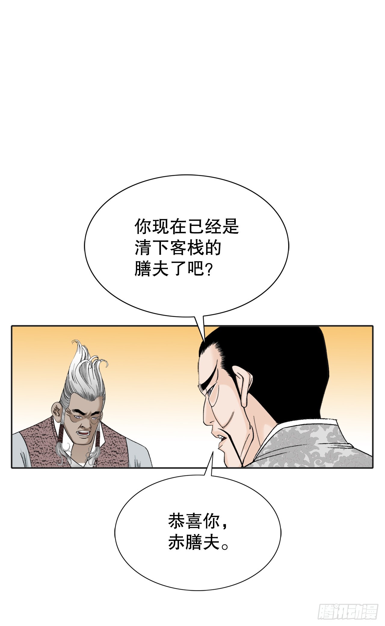 66.顺水推舟18