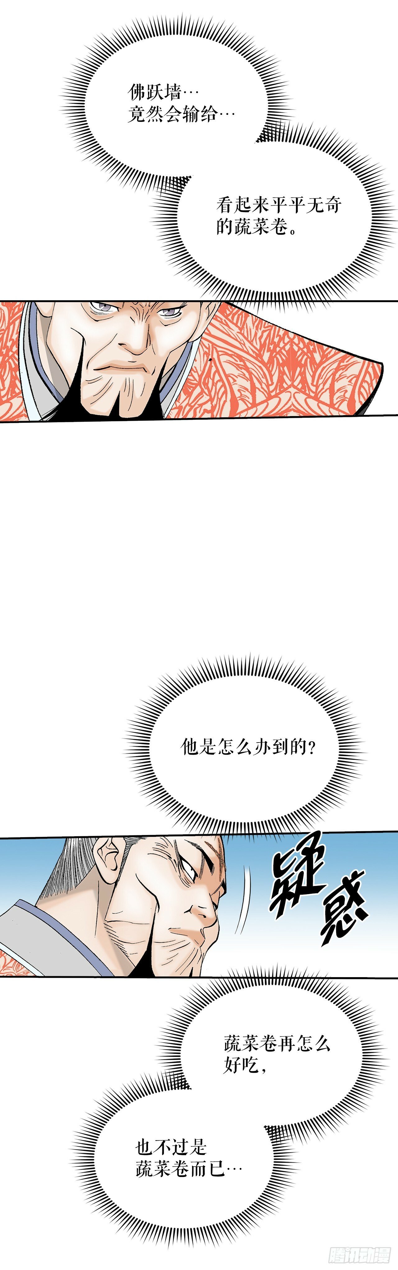 129.红油炸鱼面43