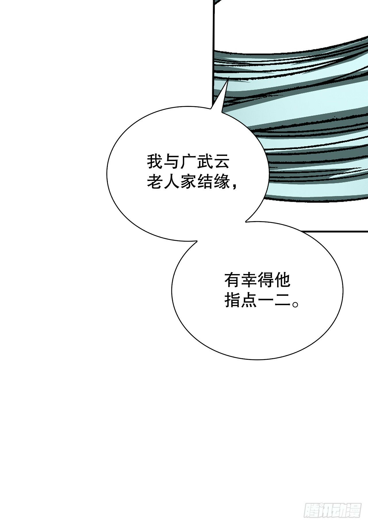 117.伏龙二十八掌17