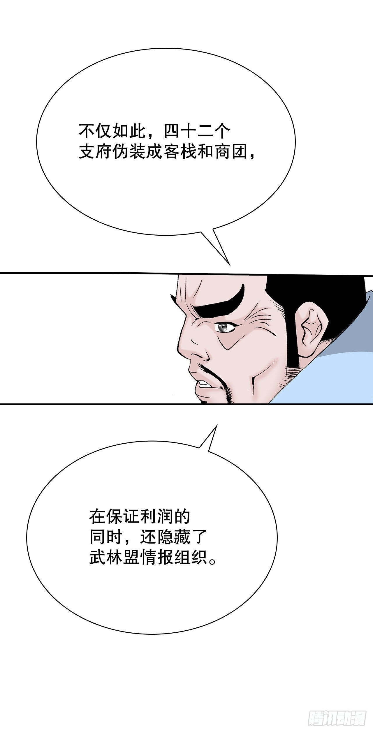 34.收购三流客栈71