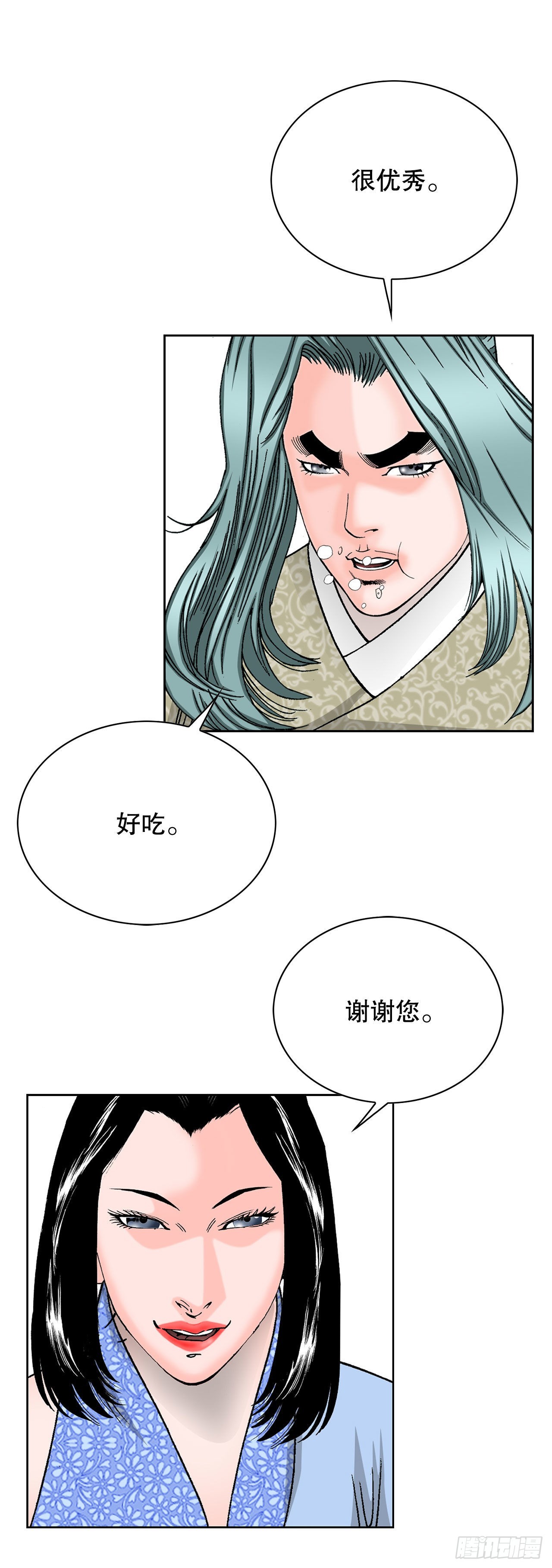 49.去青龙帮84