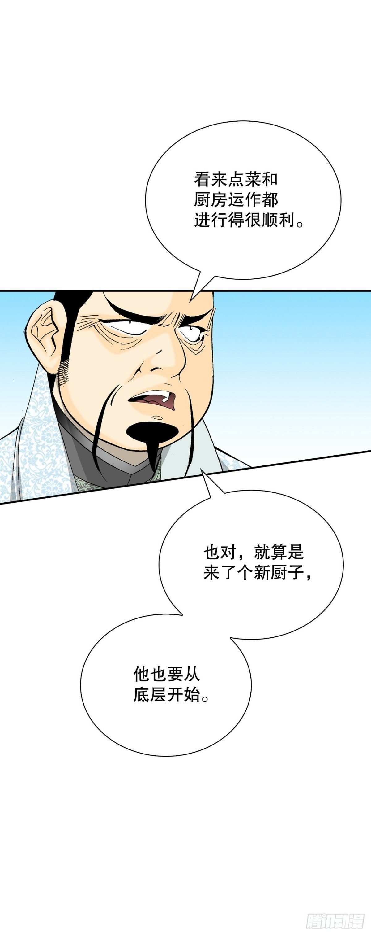 122.文丝豆腐58