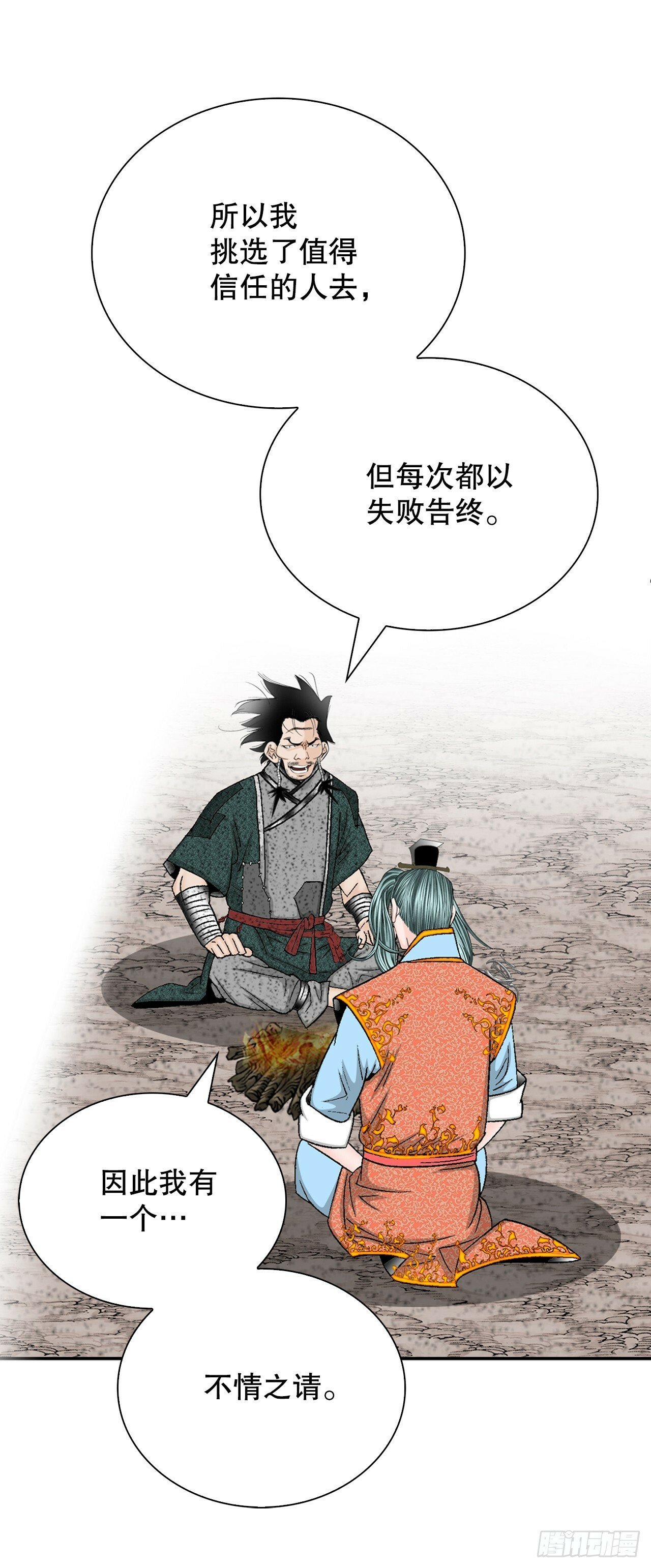 117.伏龙二十八掌55