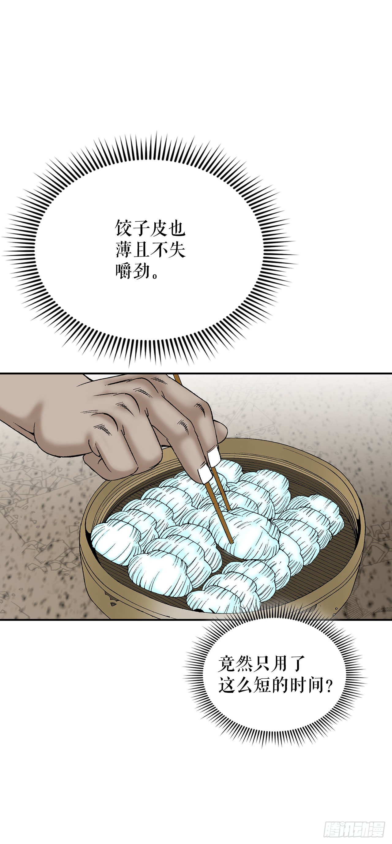 36.和赤丹阳的比试-180
