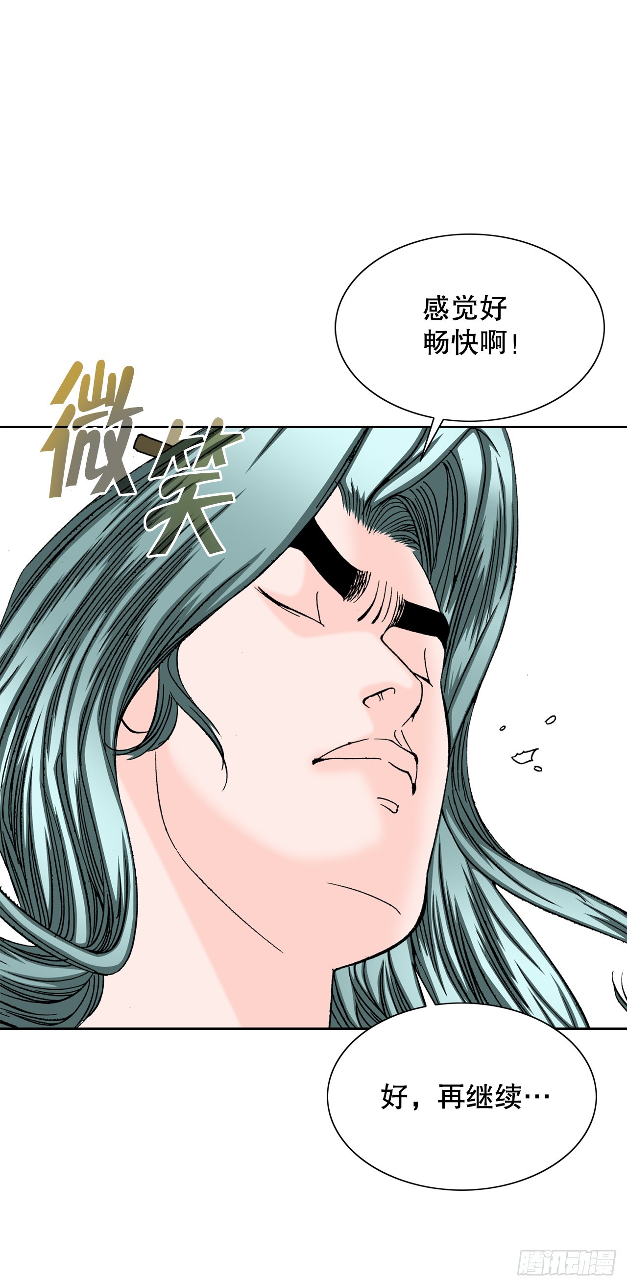 63.领悟真谛57