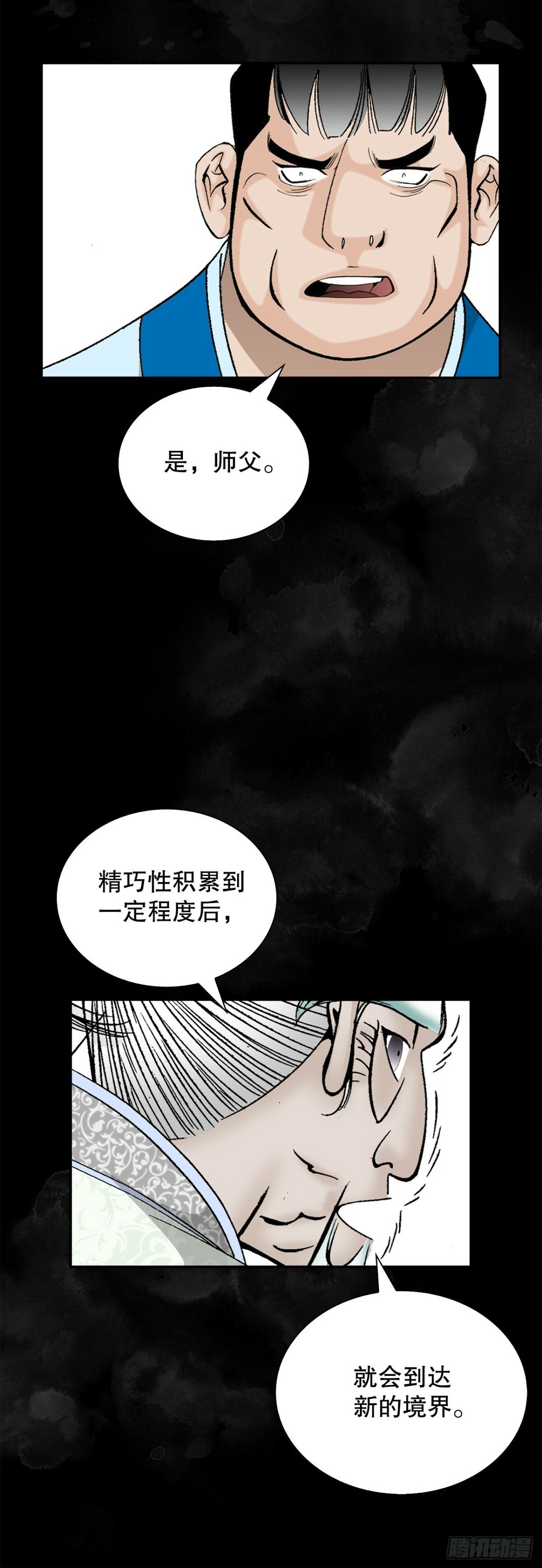 122.文丝豆腐6