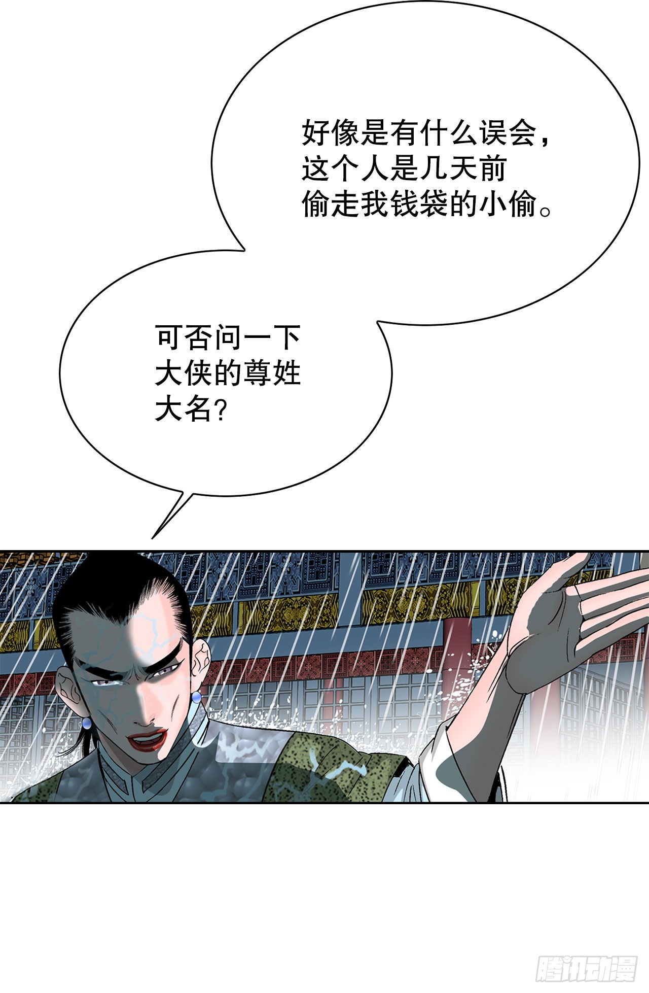 56.龙思赫使坏76