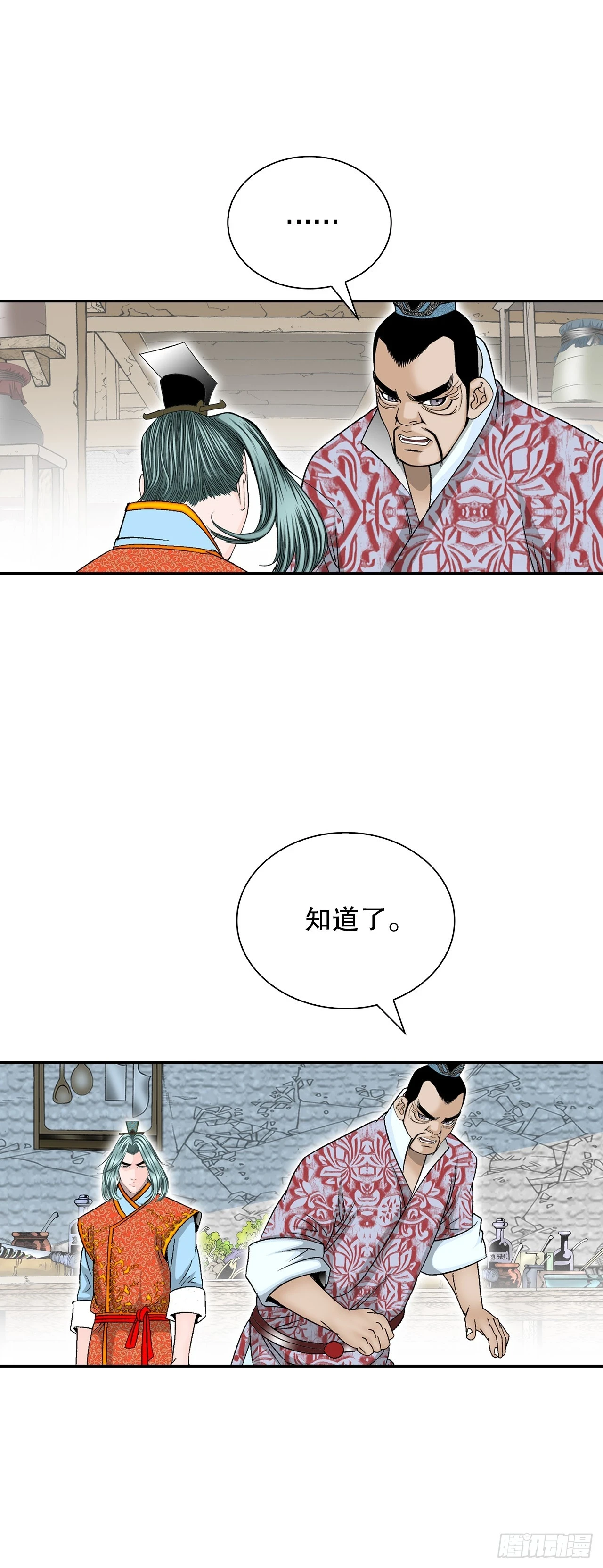 83.创新料理45