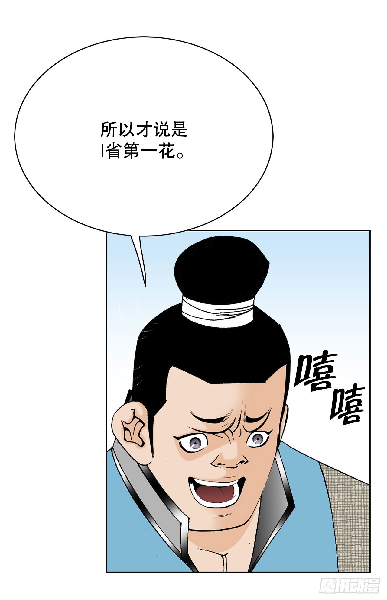 52.I省第一花57