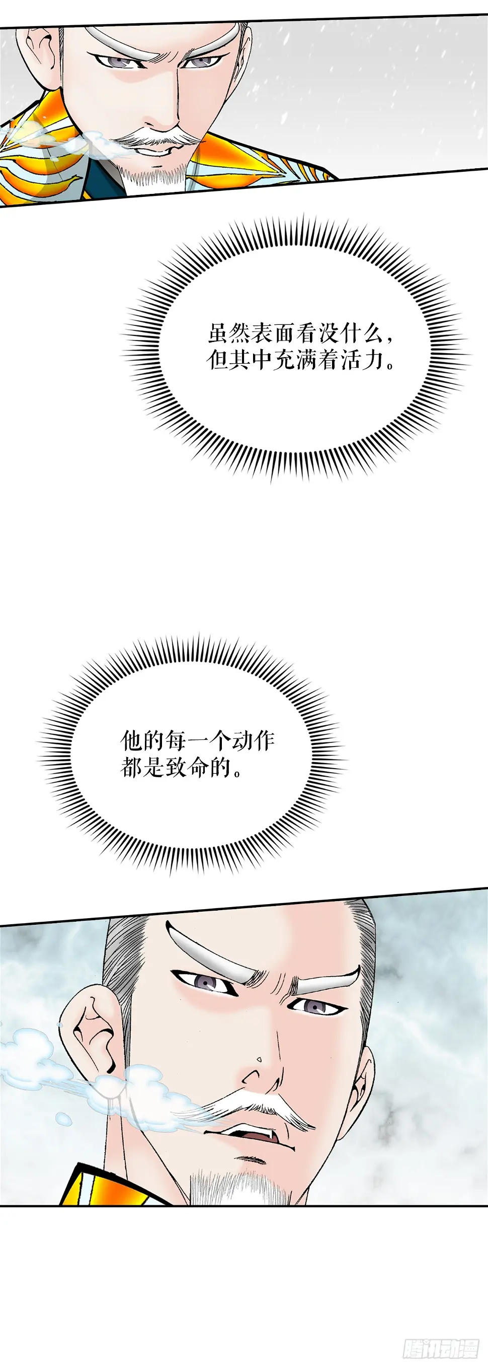 95.护身术61