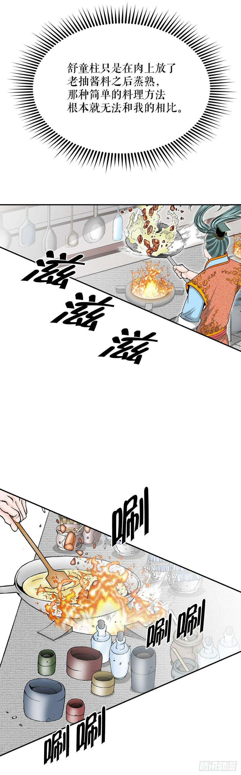 107.童泼肉37