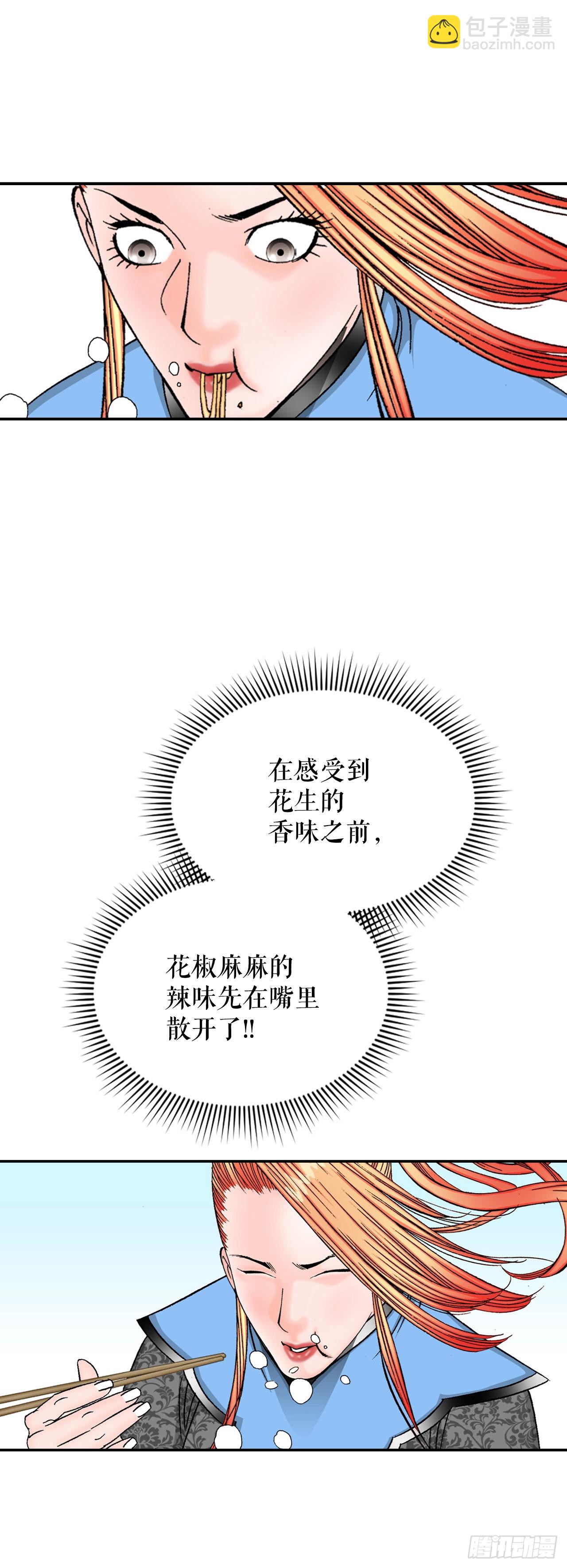 15.干烧岩鲤-169