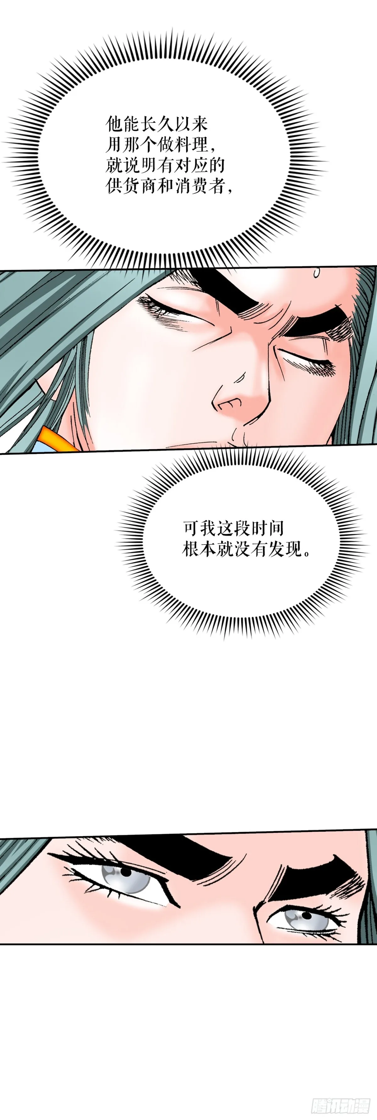 140.四乐丸子-151