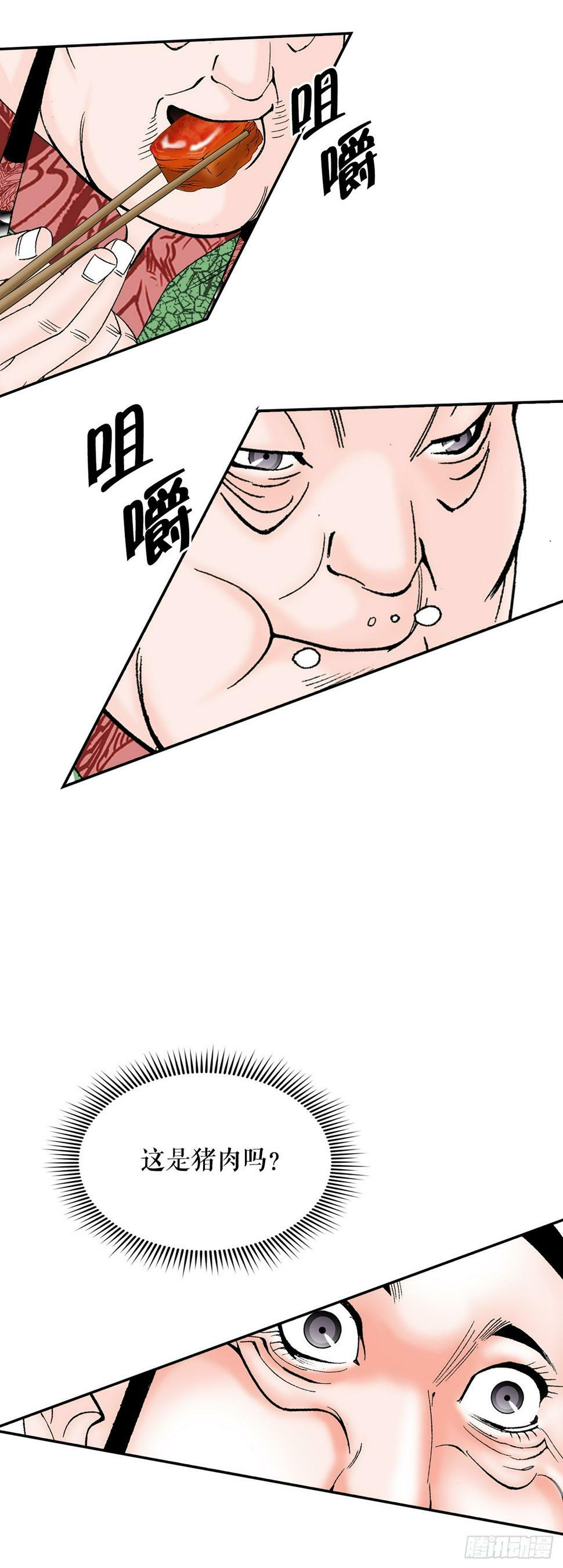 107.童泼肉55