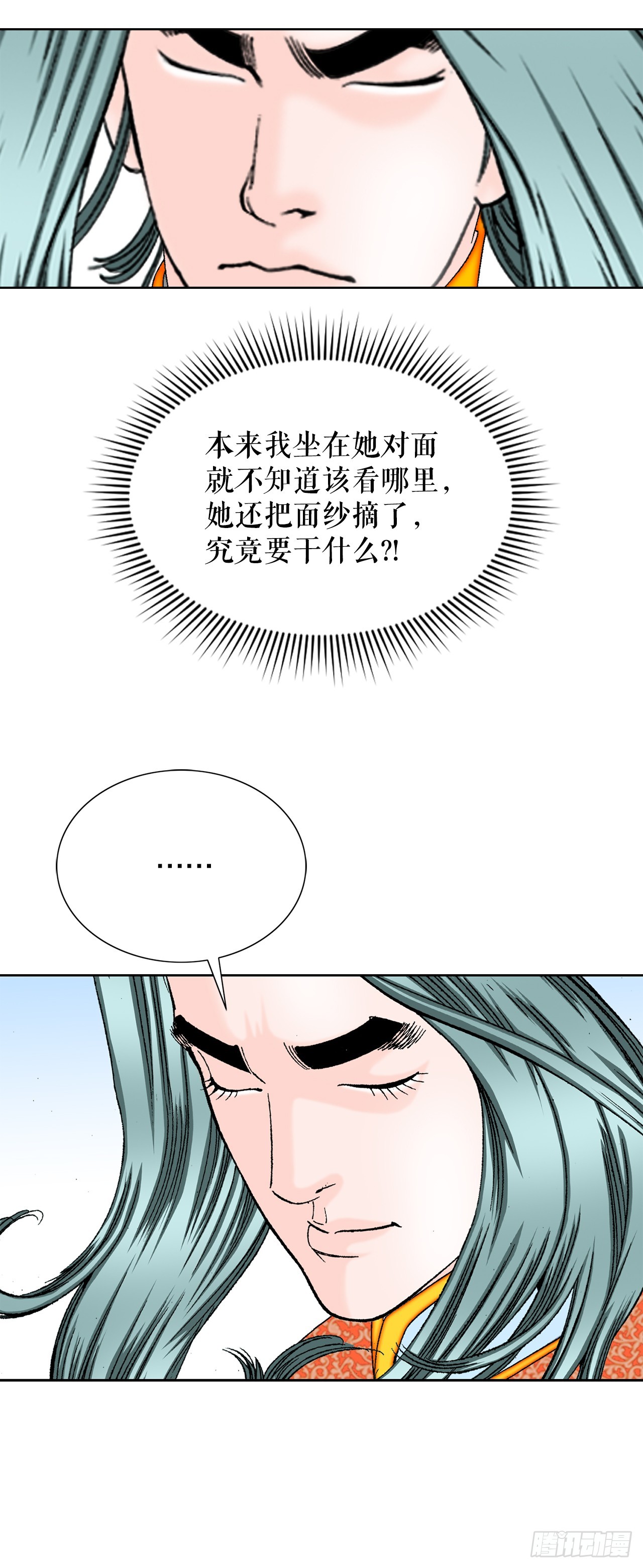 77.小贞客栈8