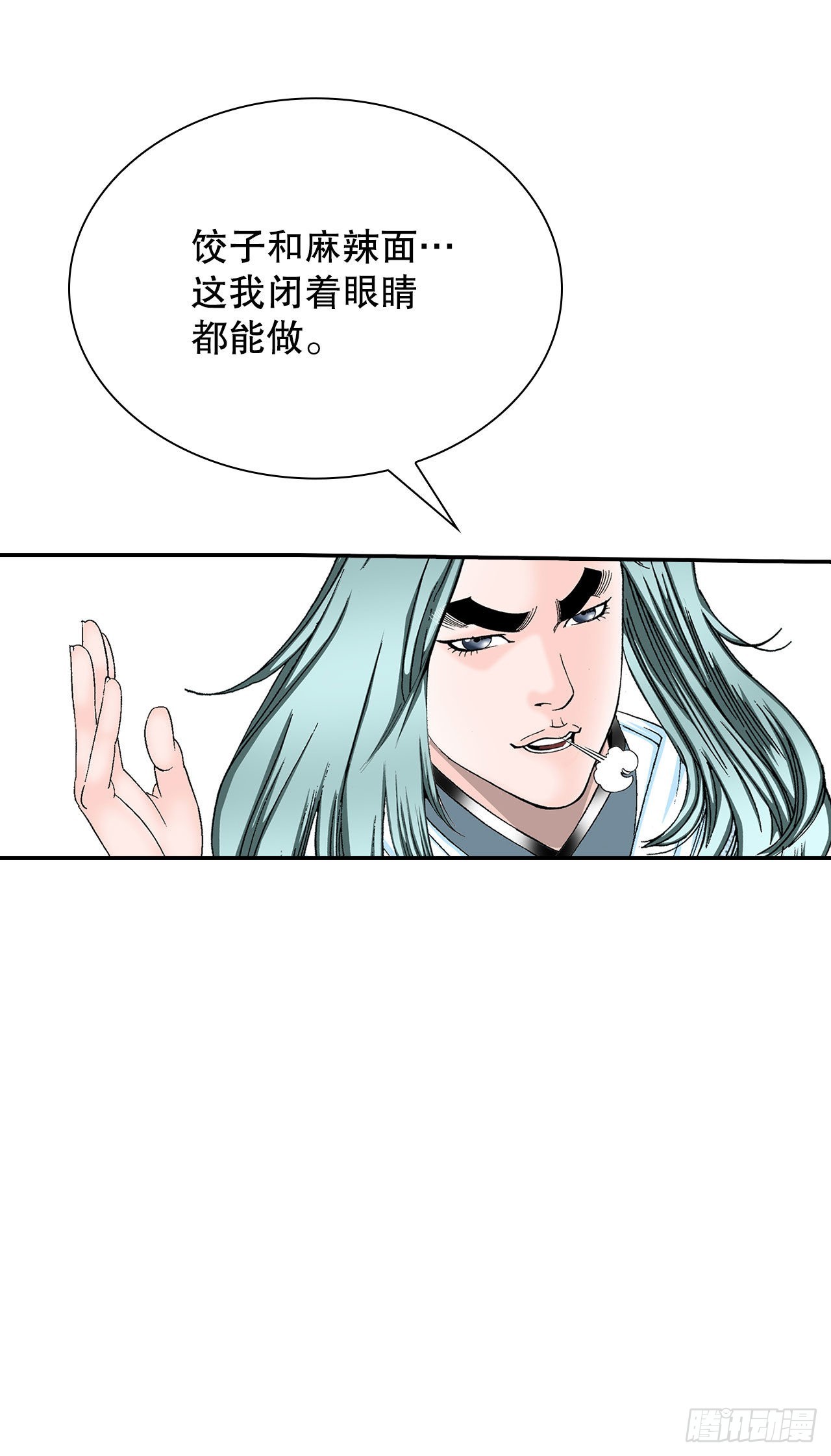 36.和赤丹阳的比试-125