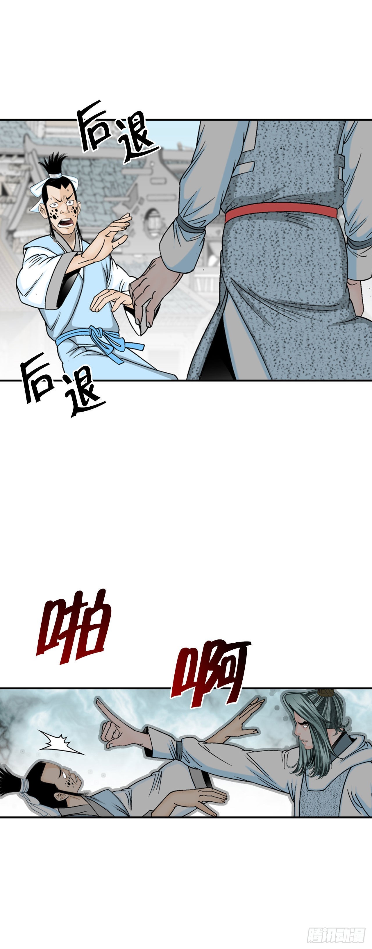 17.猛虎帮的内斗67