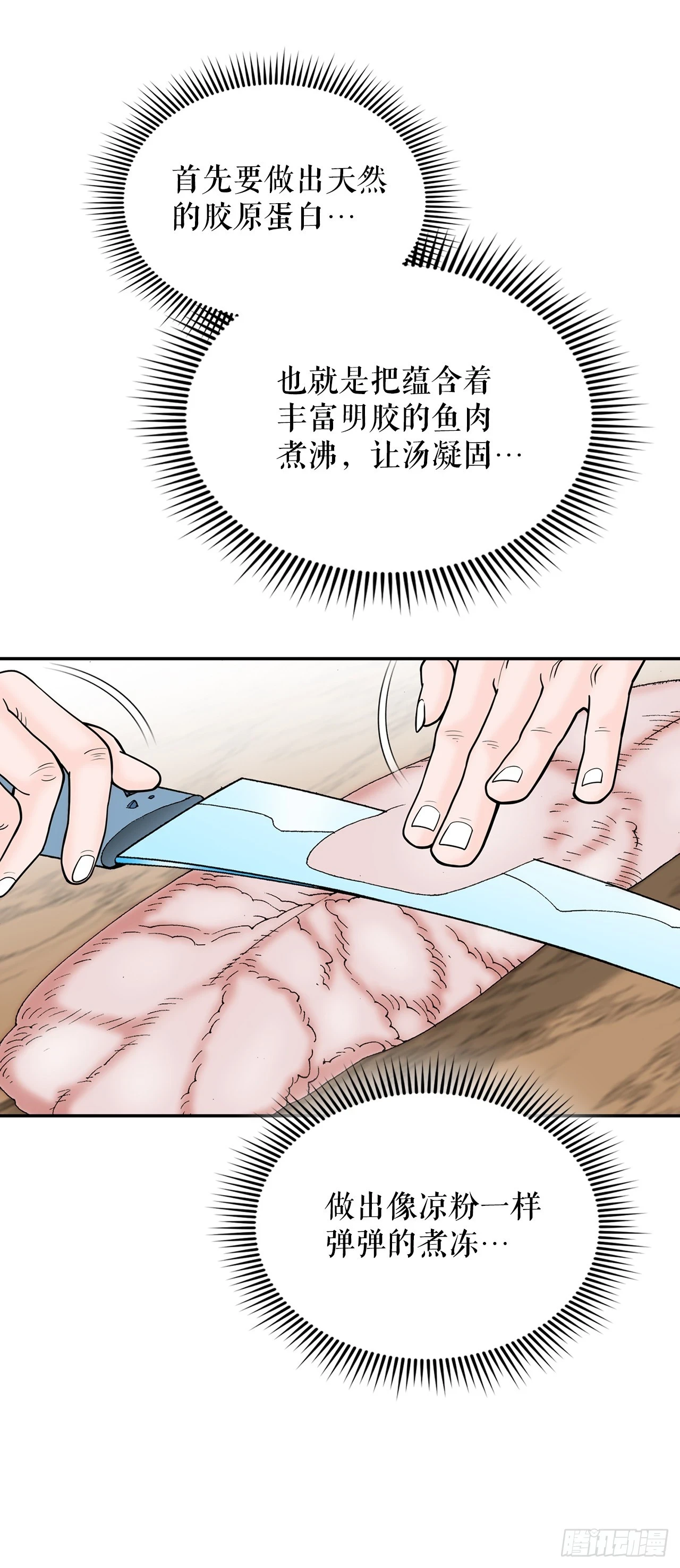 91.河豚料理26
