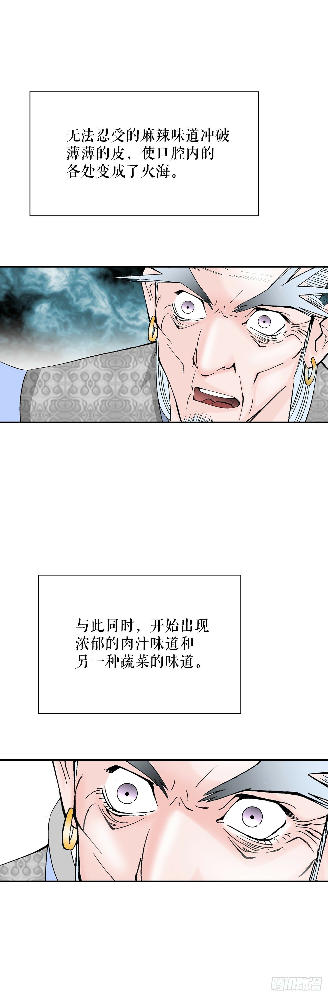 98.回忆的味道51