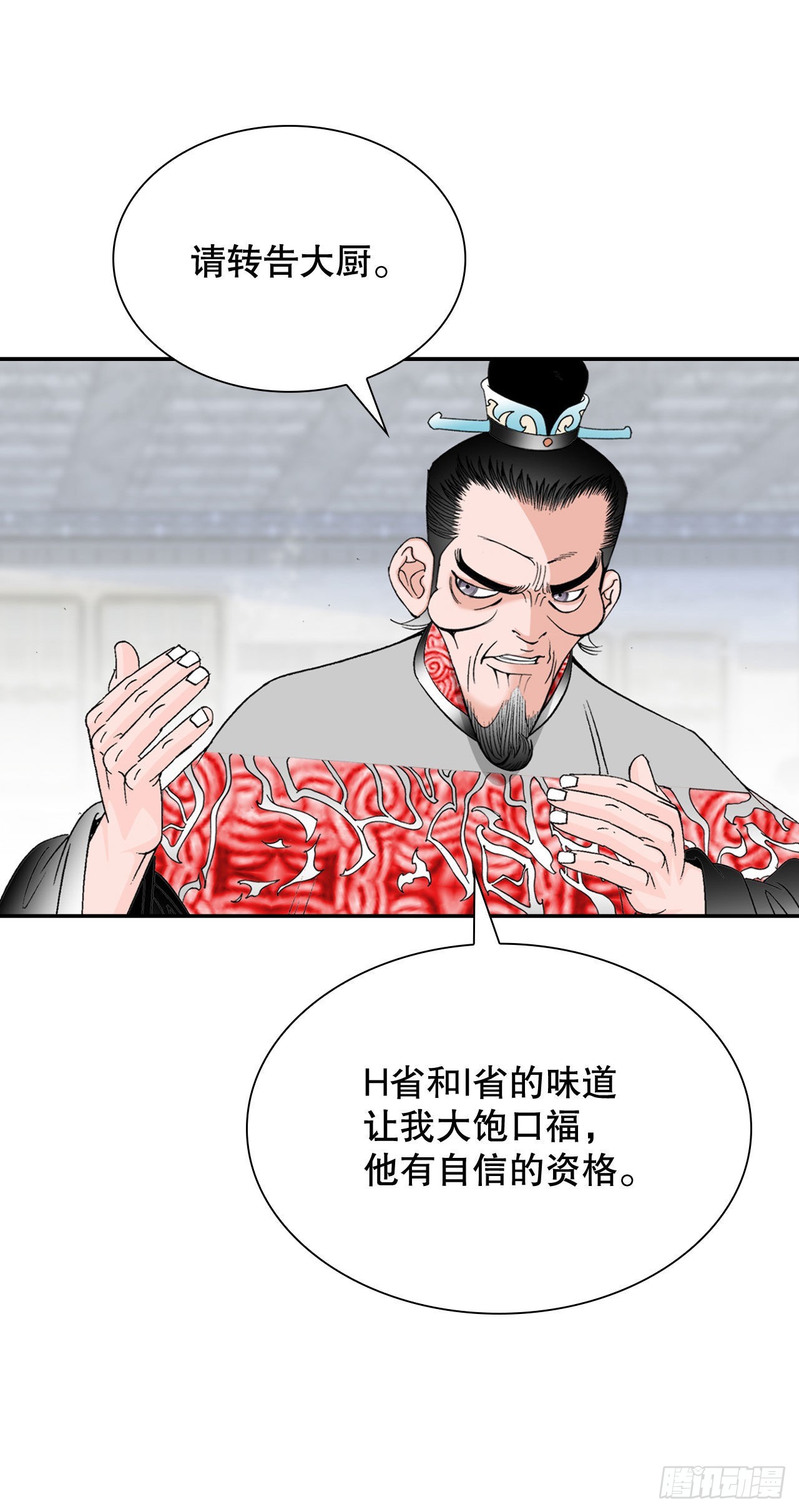 32.三顾草庐65