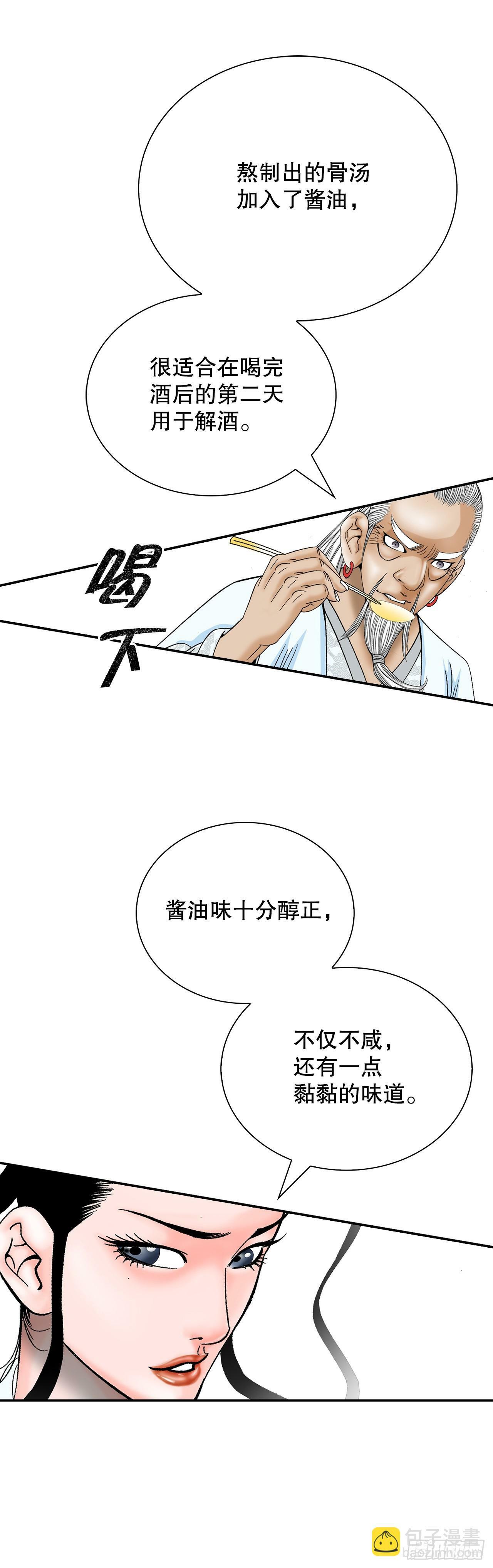 130.清汤卤鸭面31