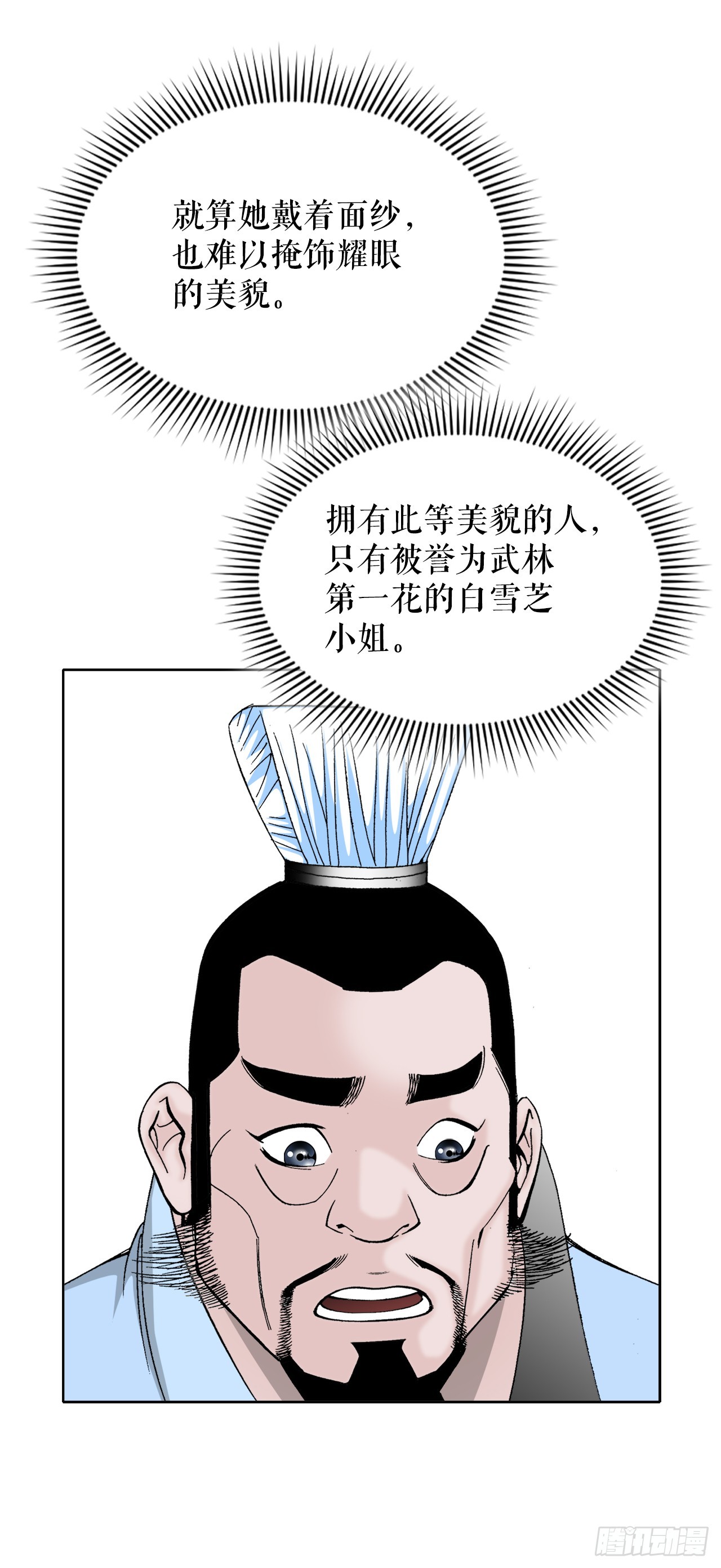 65.三公女61