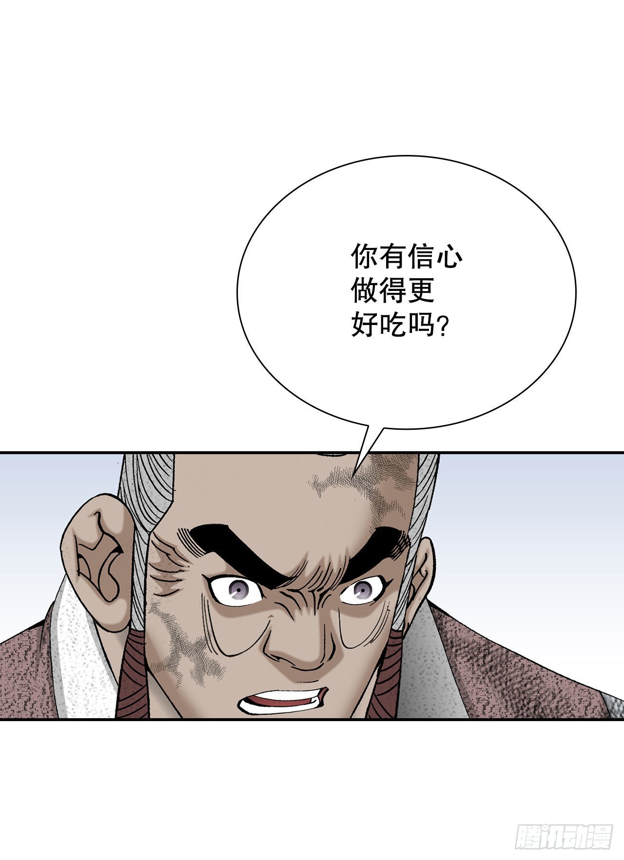 37.和赤丹阳的比试-236