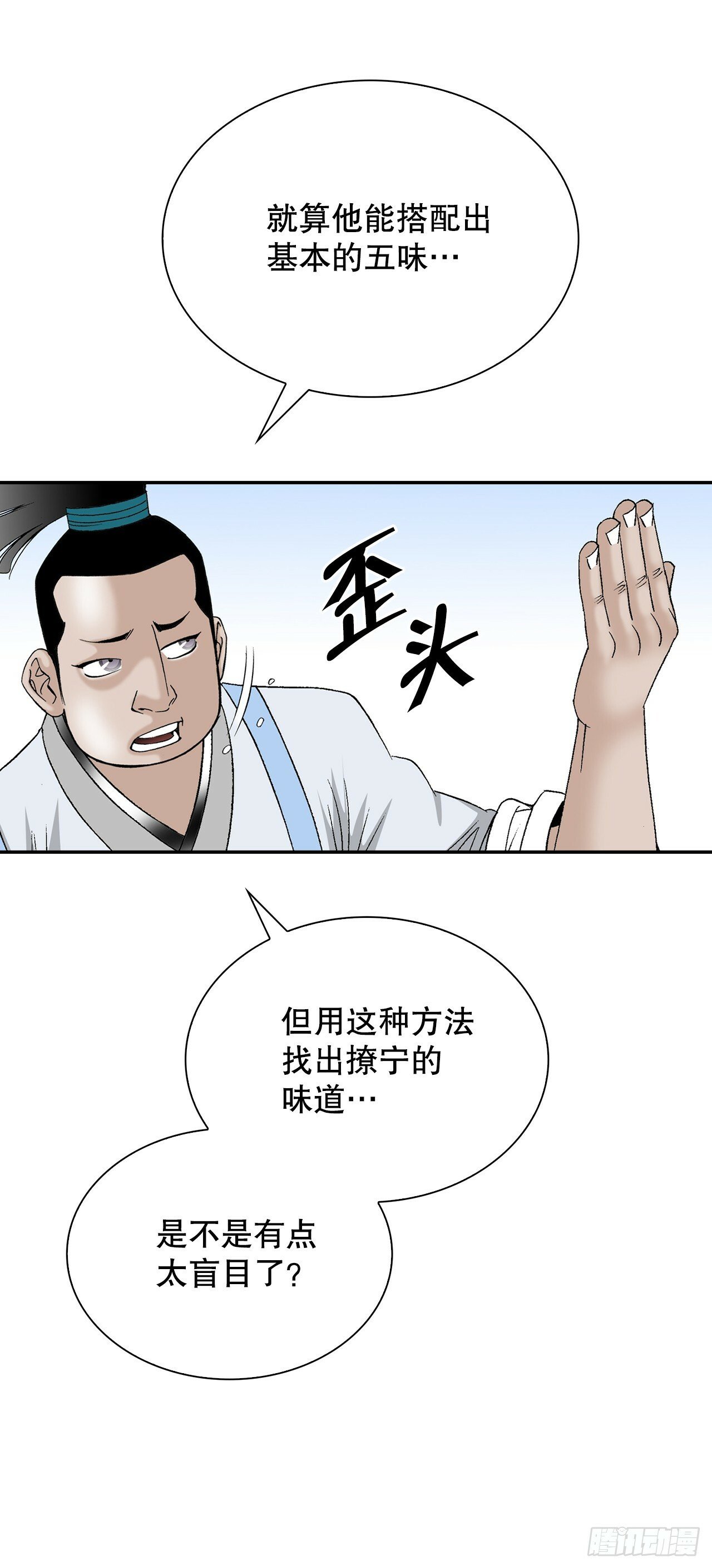 97.研究料理15
