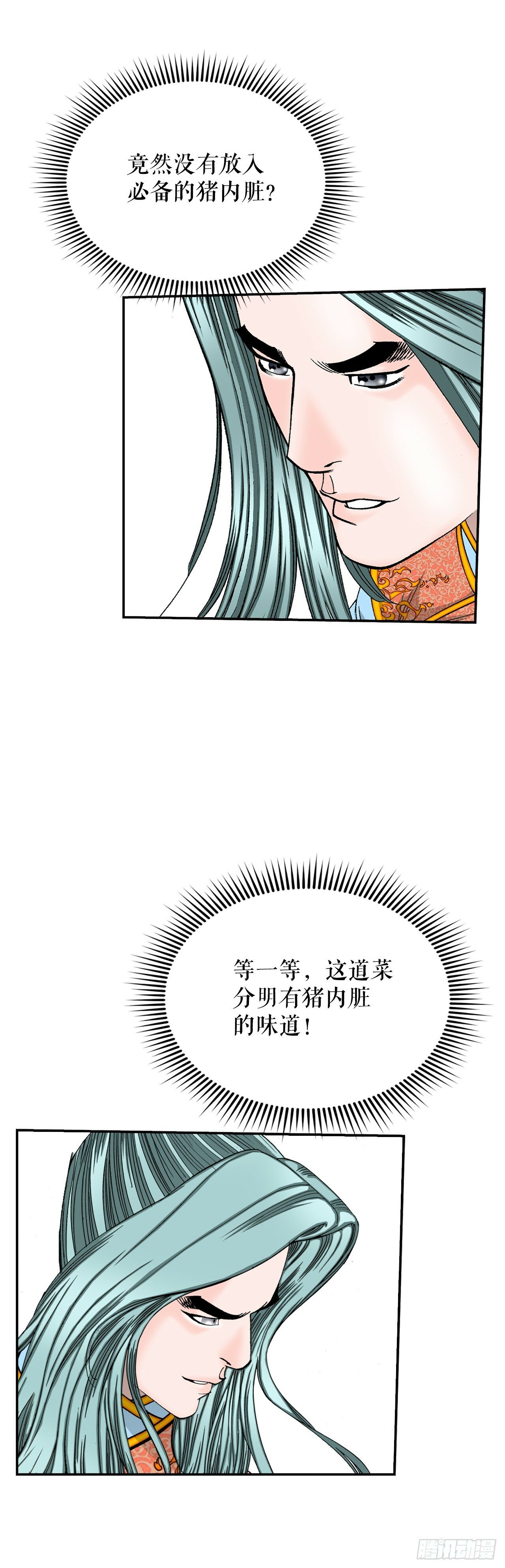 128.第二场比试71