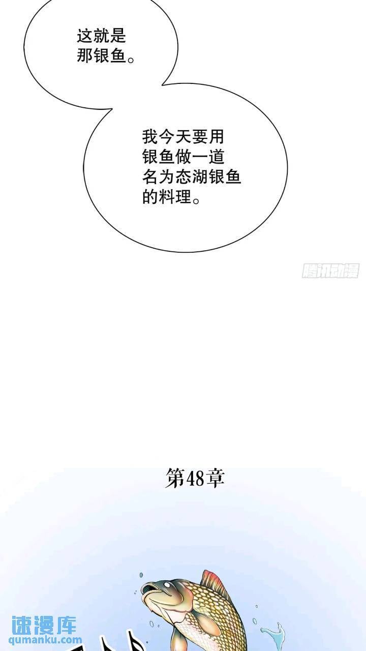 132.态湖银鱼30