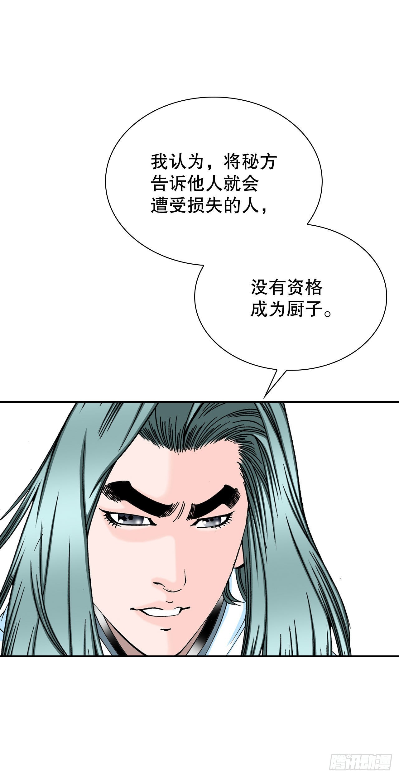 16.干烧岩鲤-219
