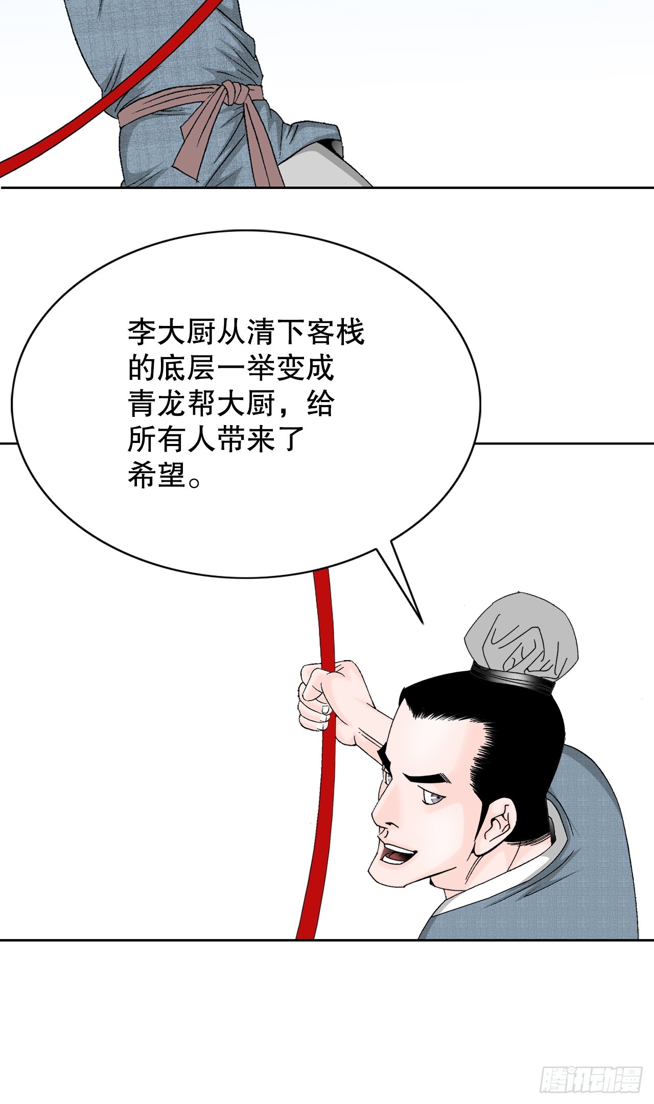 75.人事调动18