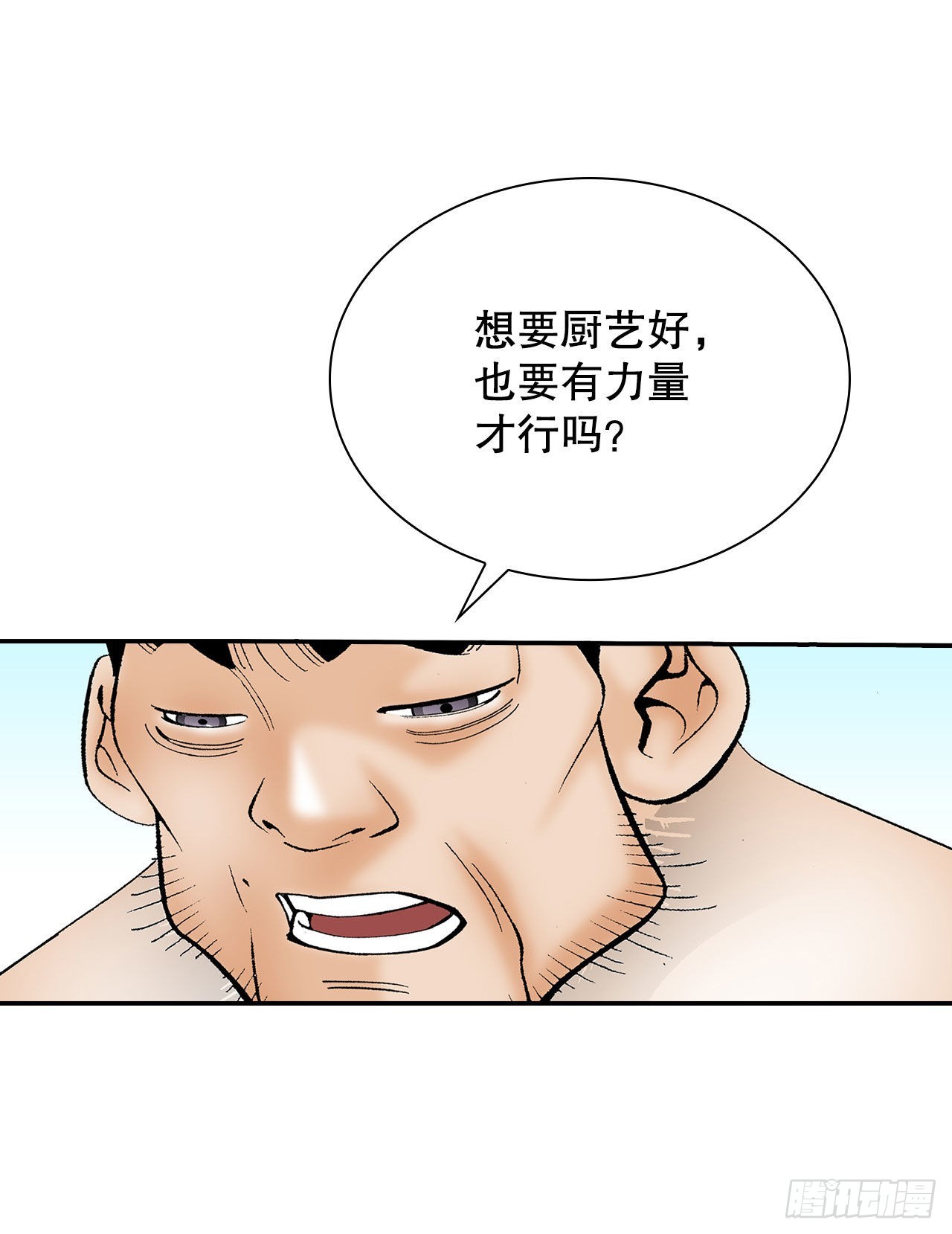 34.收购三流客栈63