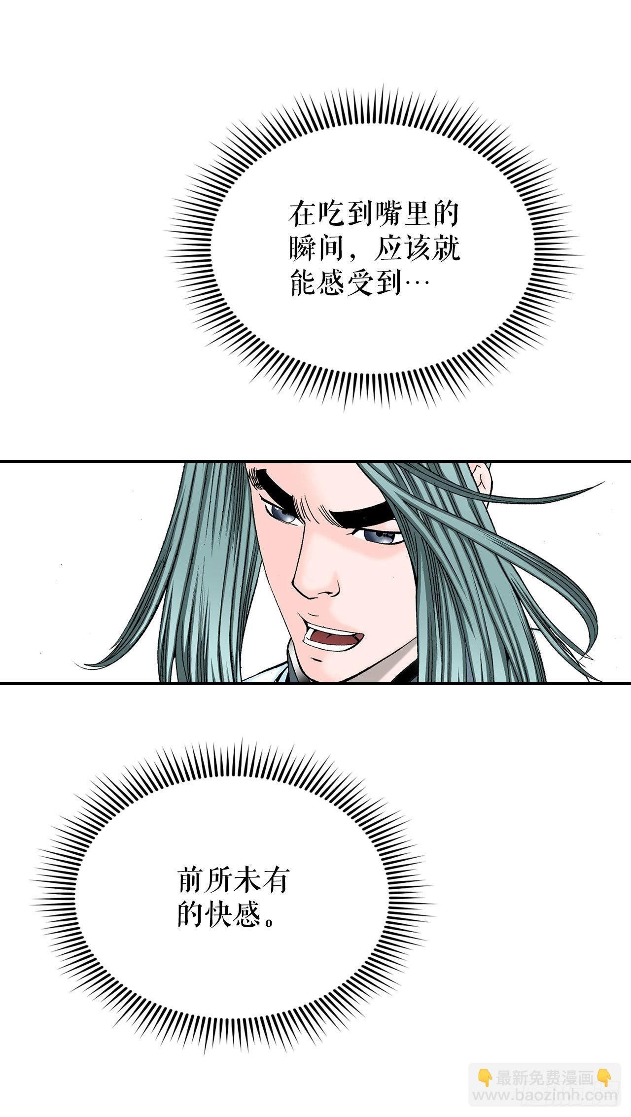 38.鱼香肉条35
