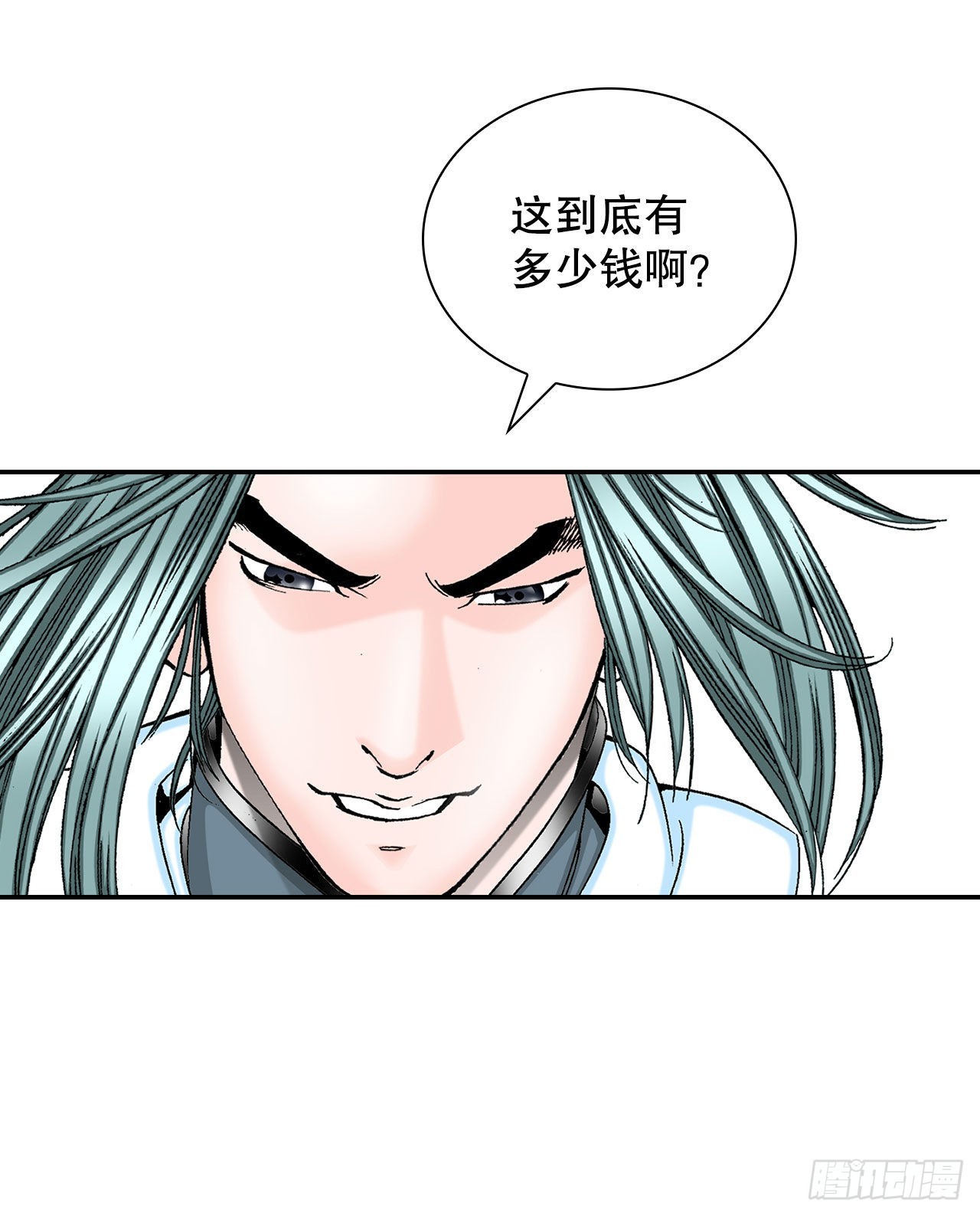 34.收购三流客栈38