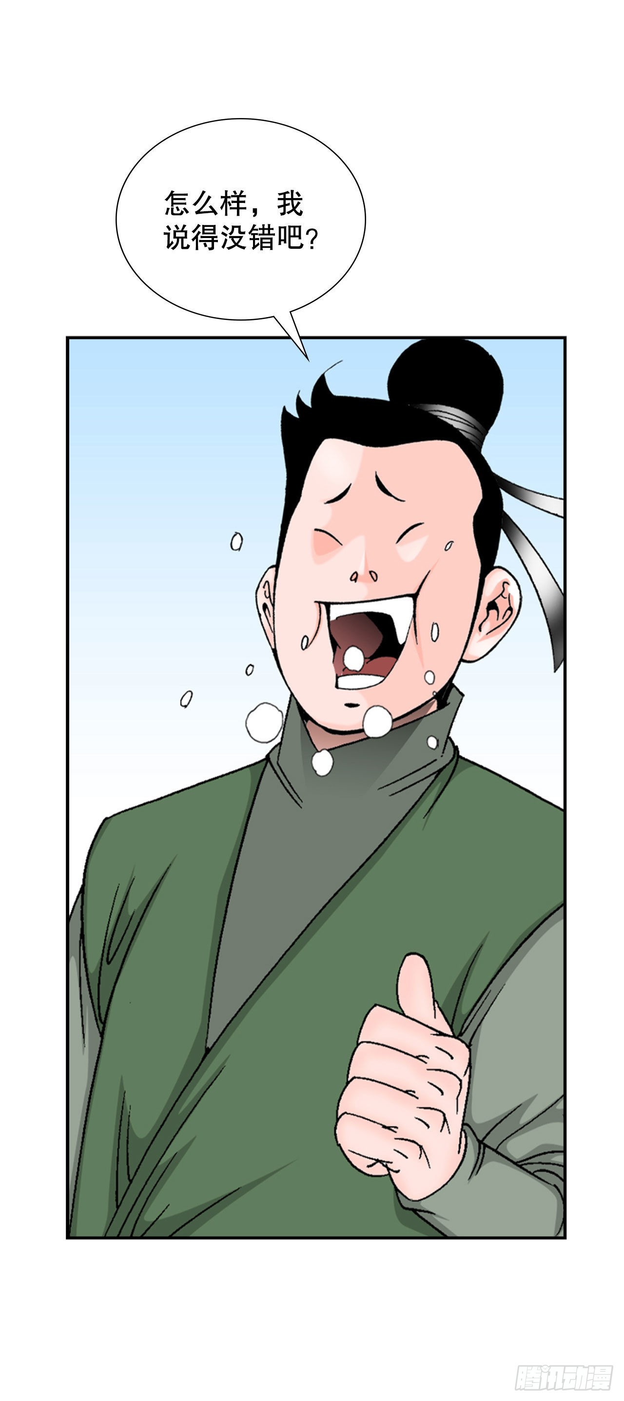 21.生意红火74