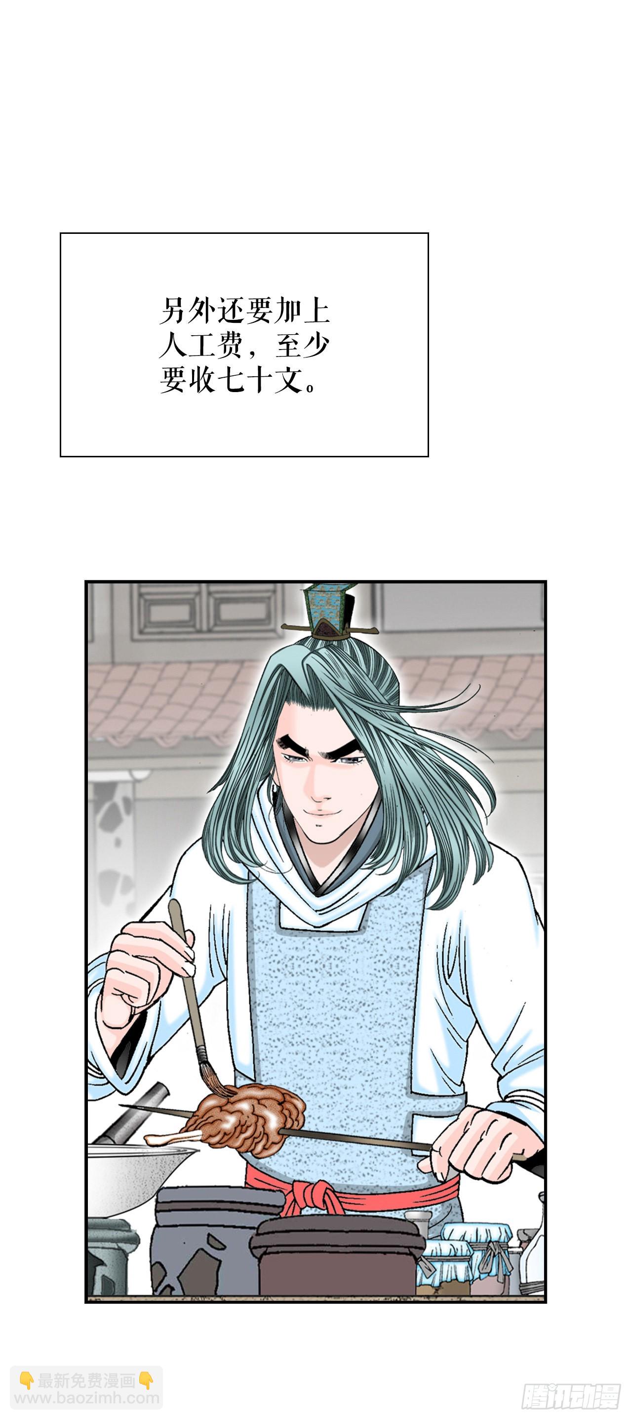 20.八大锤57