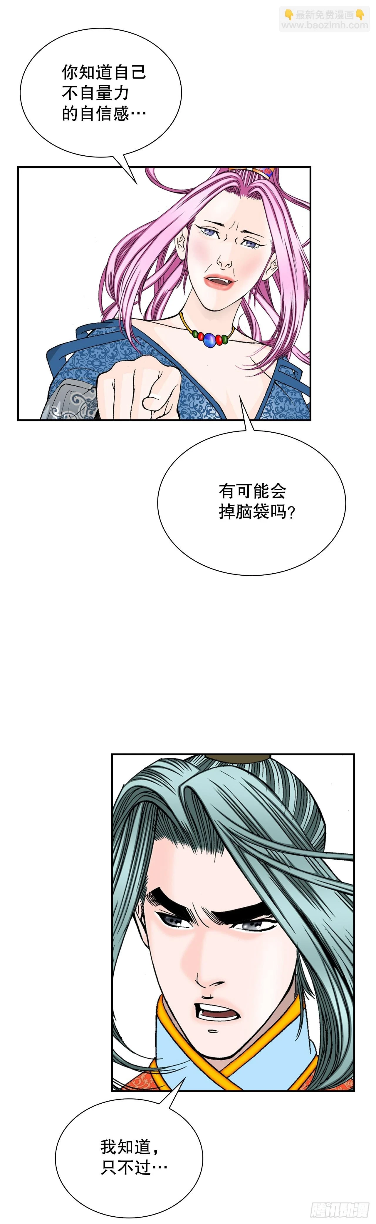 83.创新料理2