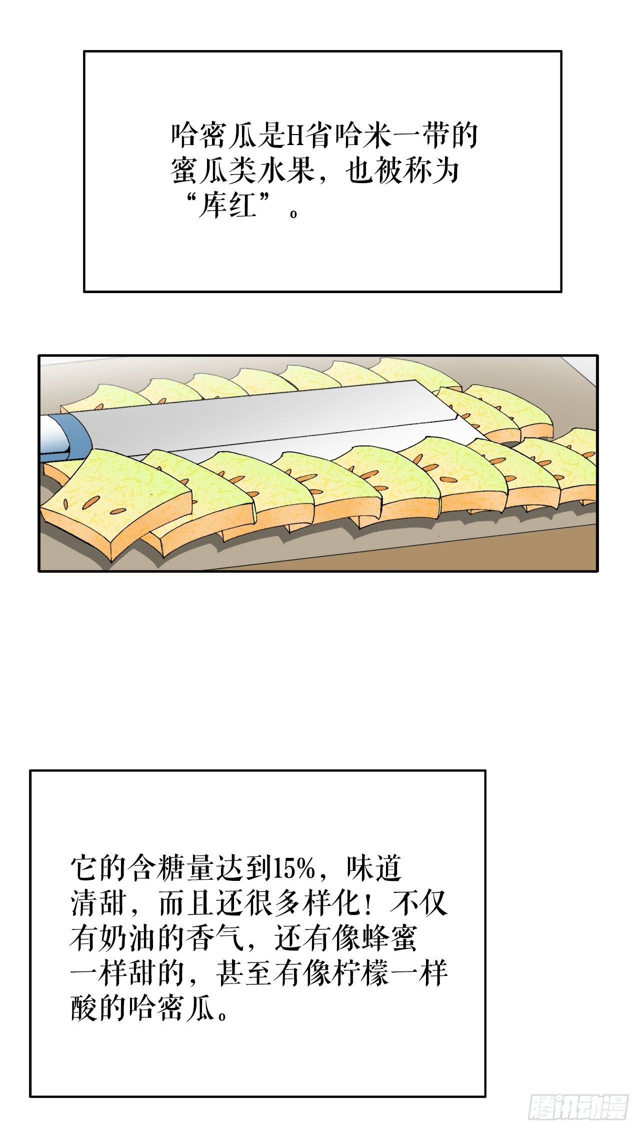 72.制作面食9